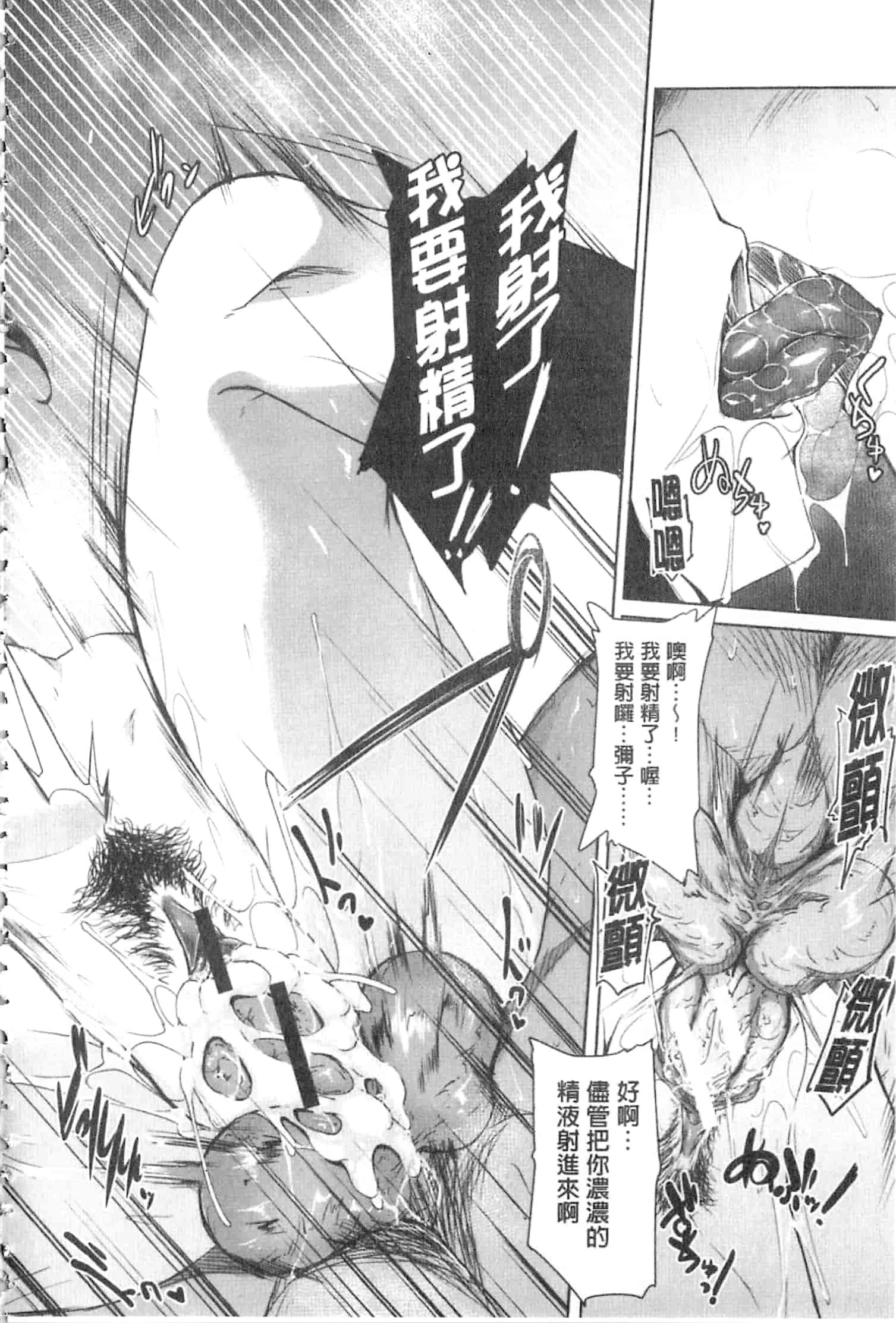汉化版-[溝口ぜらちん] ガクセイ～娼学性奴～_第3集