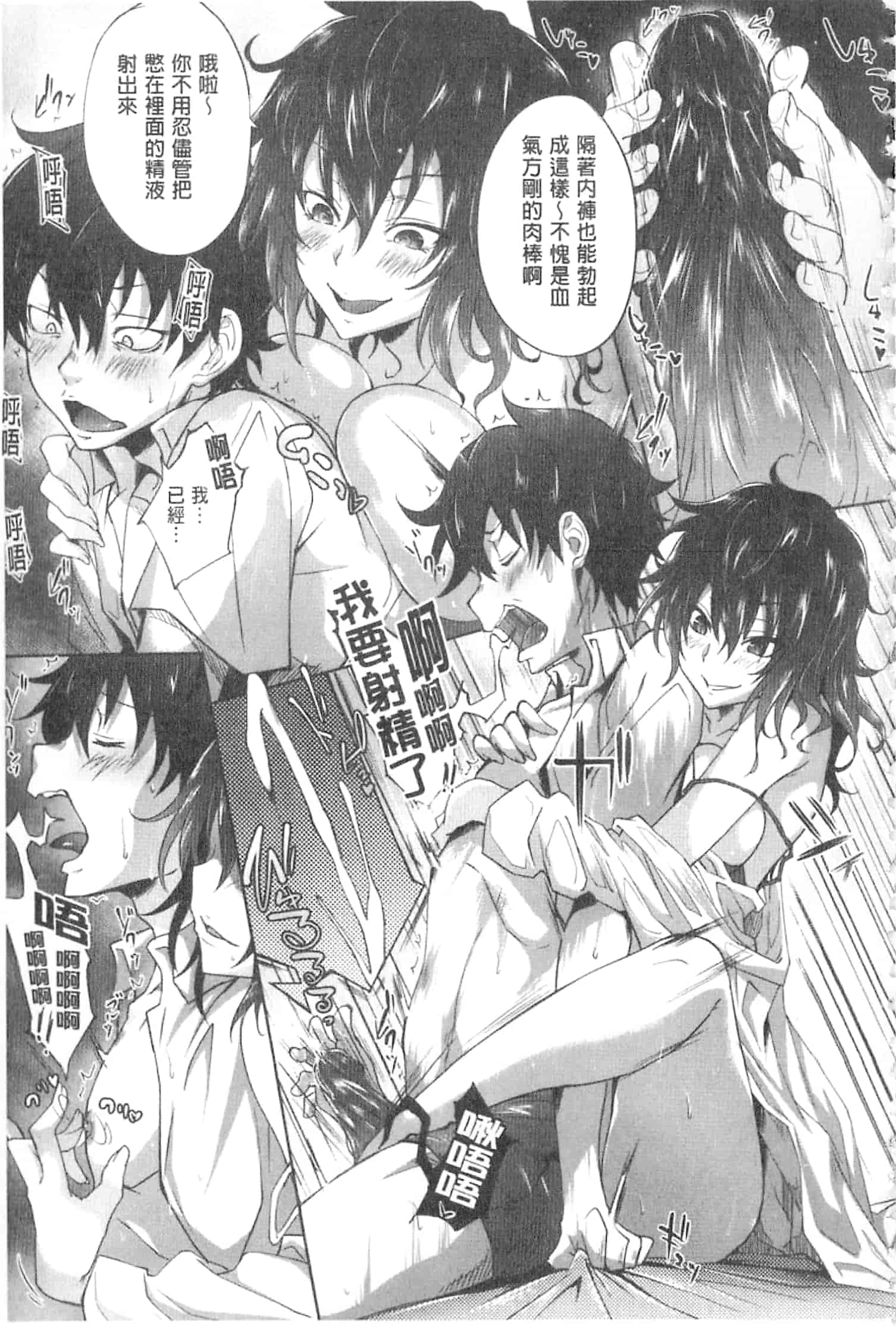 汉化版-[溝口ぜらちん] ガクセイ～娼学性奴～_第4集