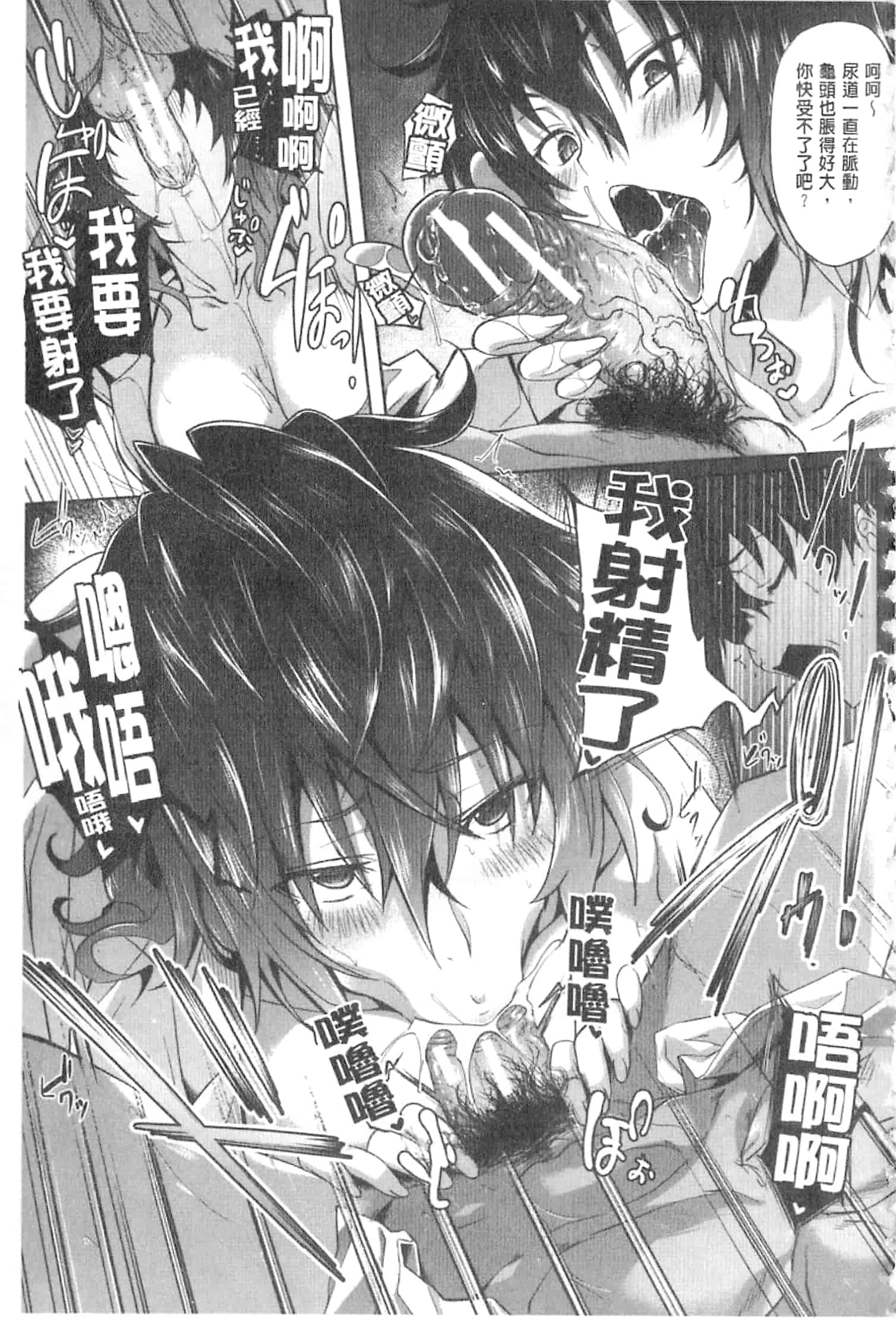 汉化版-[溝口ぜらちん] ガクセイ～娼学性奴～_第4集
