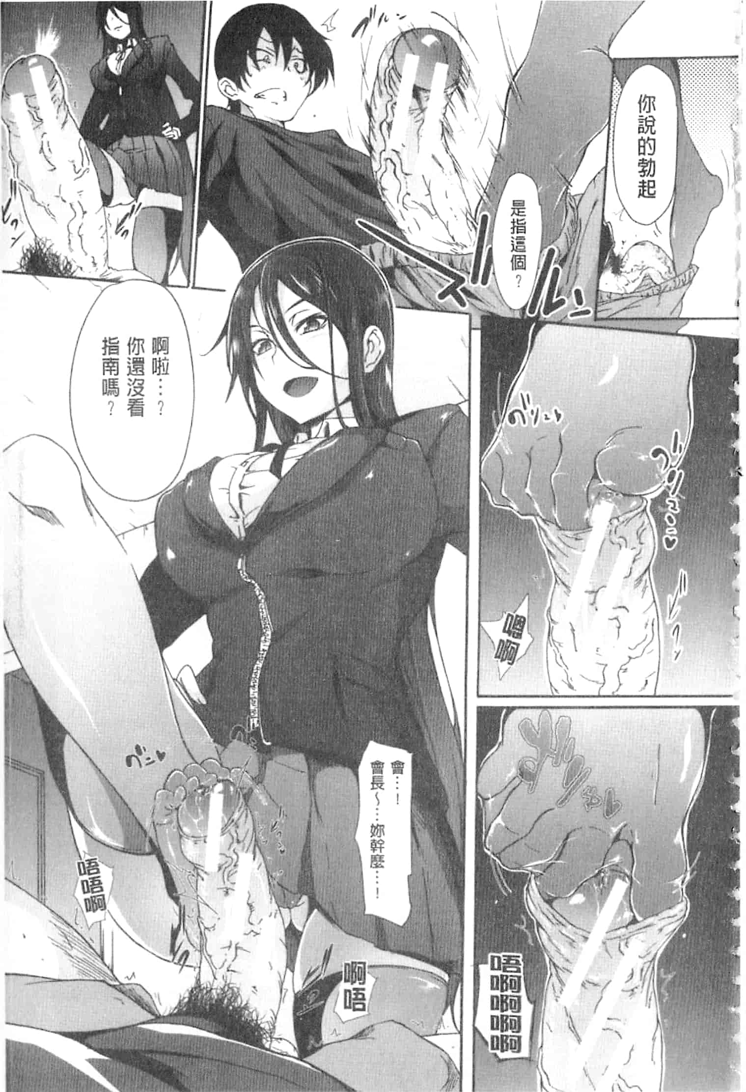 汉化版-[溝口ぜらちん] ガクセイ～娼学性奴～_第1集