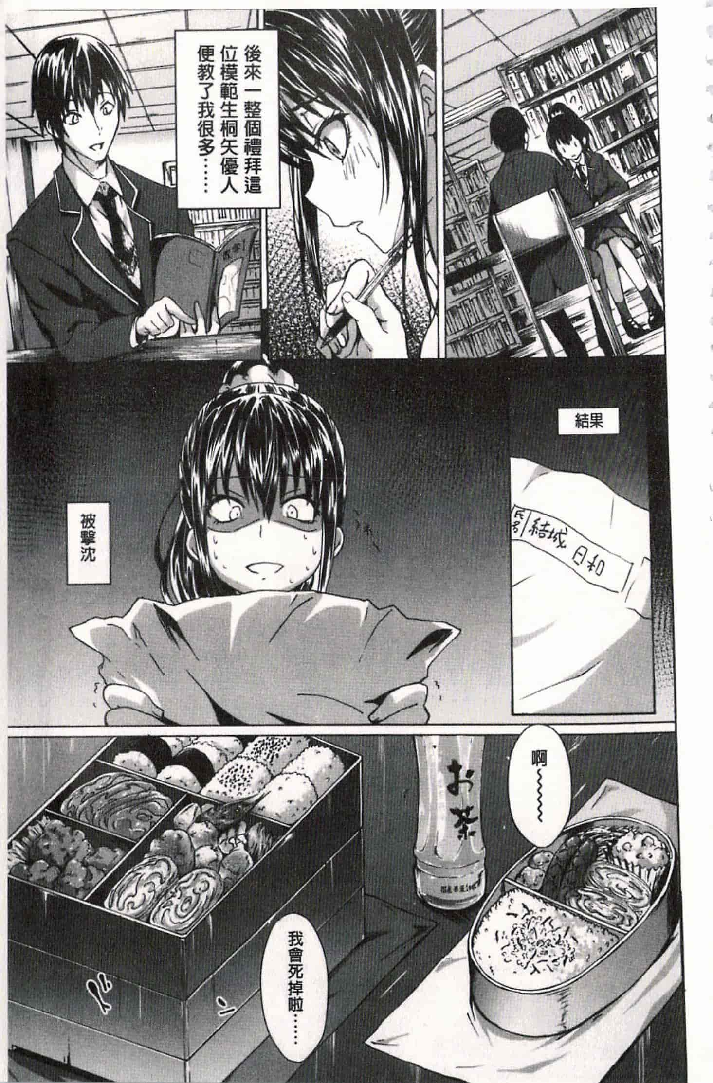 汉化版-[溝口ぜらちん] ガクセイ～娼学性奴～_第4集