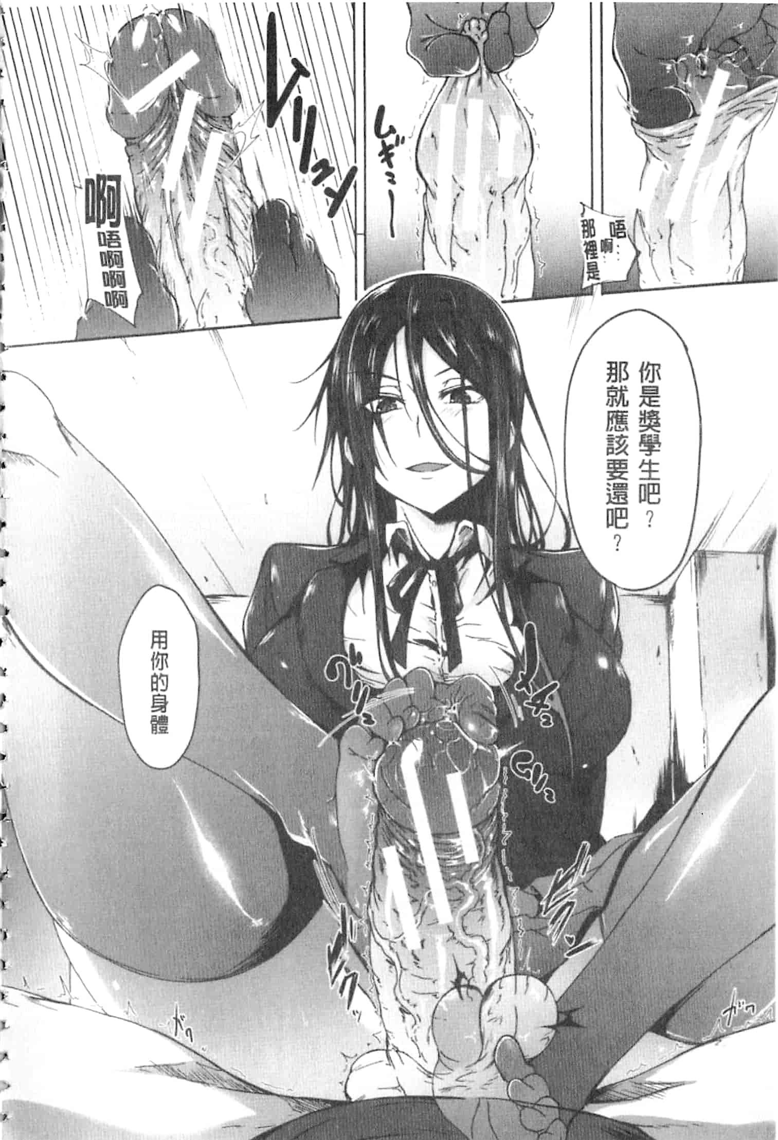 汉化版-[溝口ぜらちん] ガクセイ～娼学性奴～_第1集