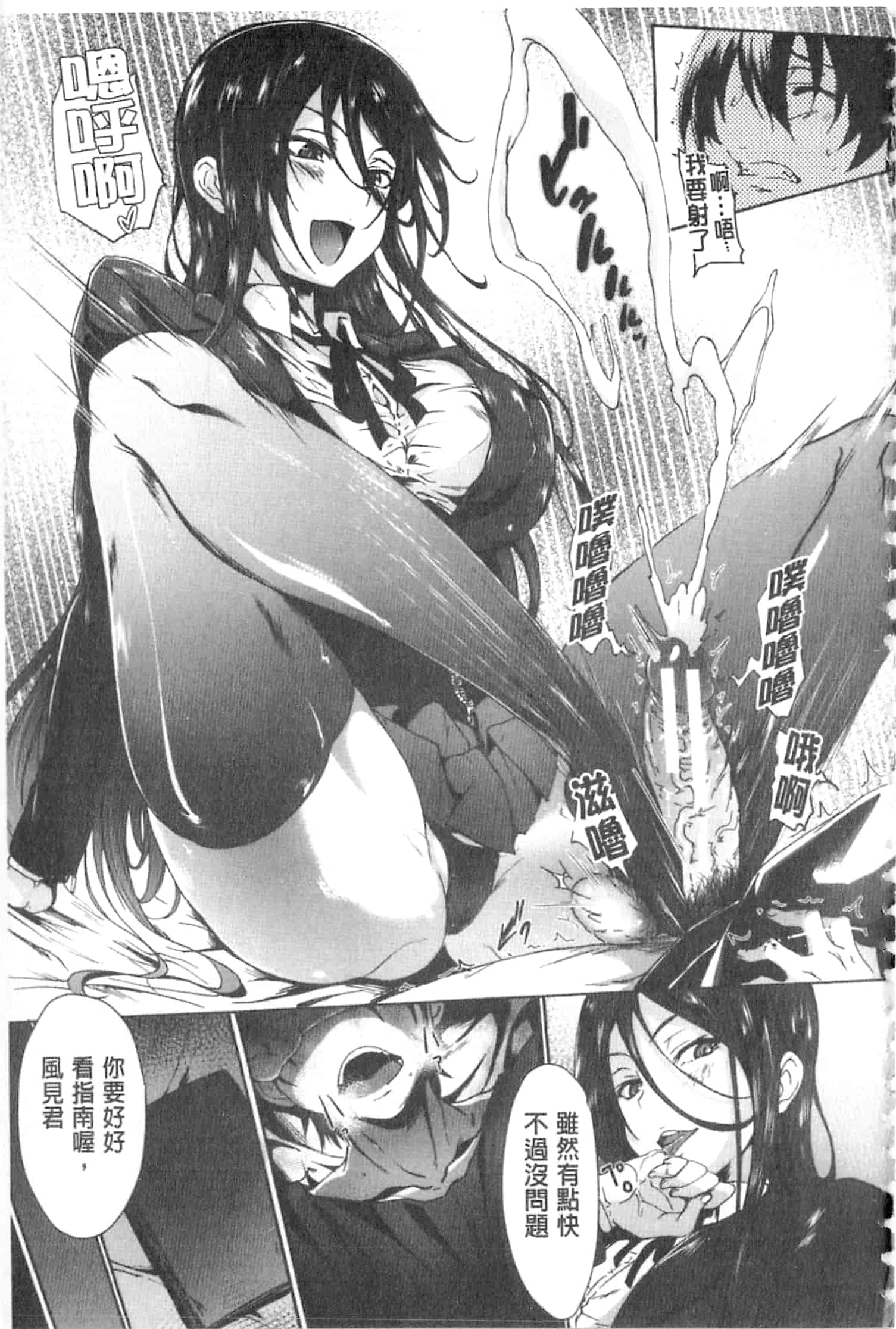 汉化版-[溝口ぜらちん] ガクセイ～娼学性奴～_第1集