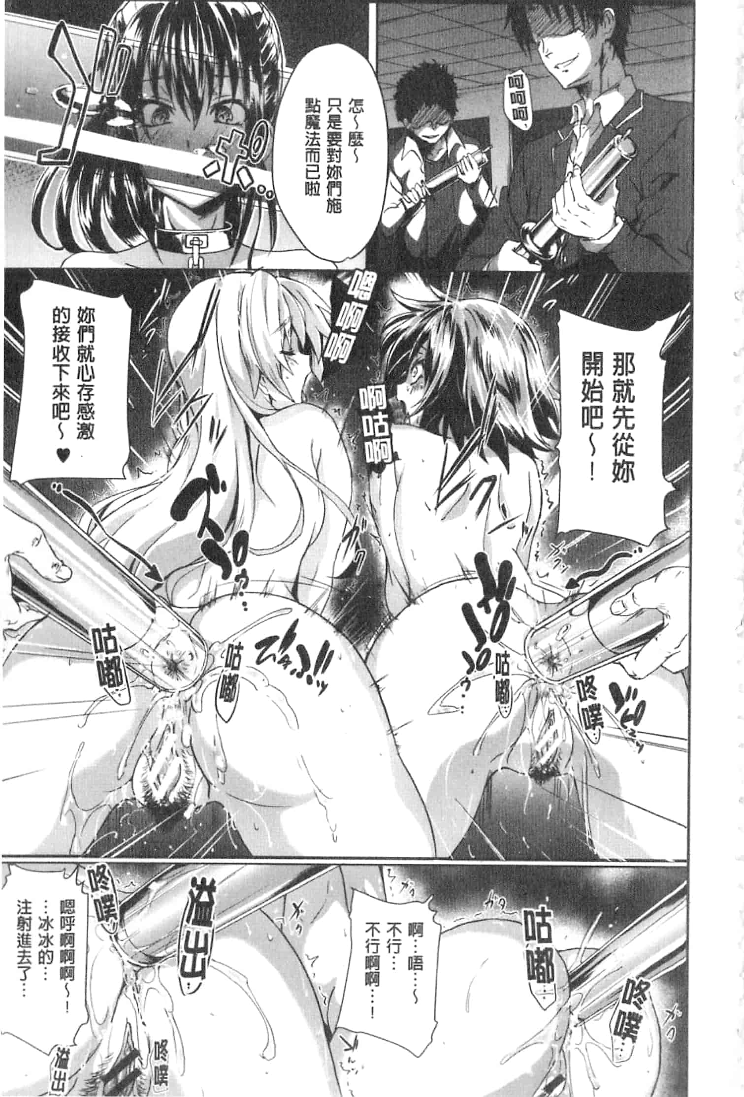 汉化版-[溝口ぜらちん] ガクセイ～娼学性奴～_第5集