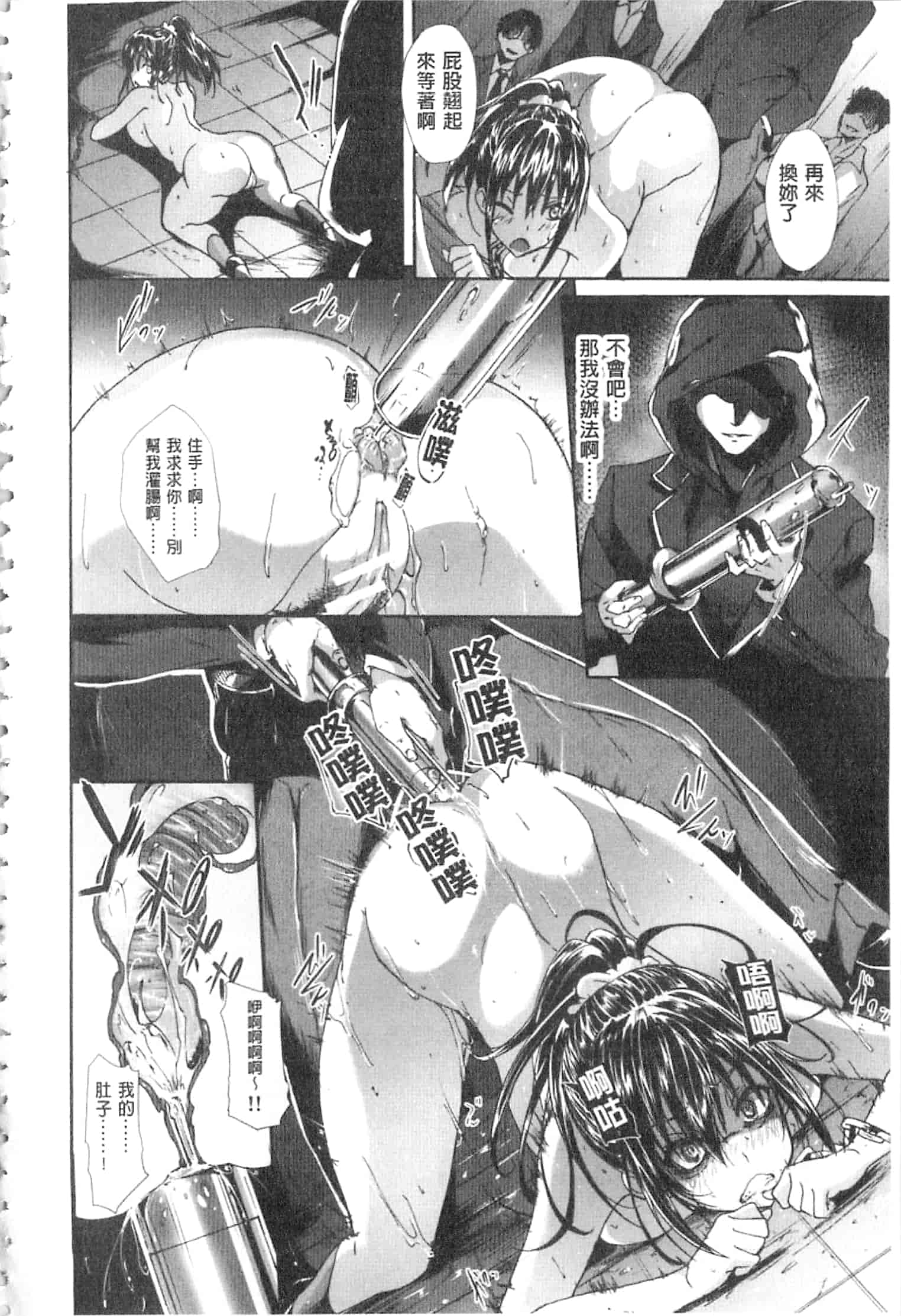 汉化版-[溝口ぜらちん] ガクセイ～娼学性奴～_第5集