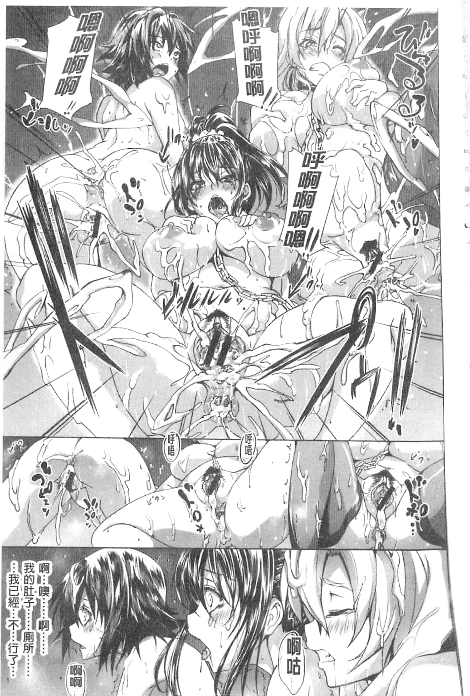 汉化版-[溝口ぜらちん] ガクセイ～娼学性奴～_第5集