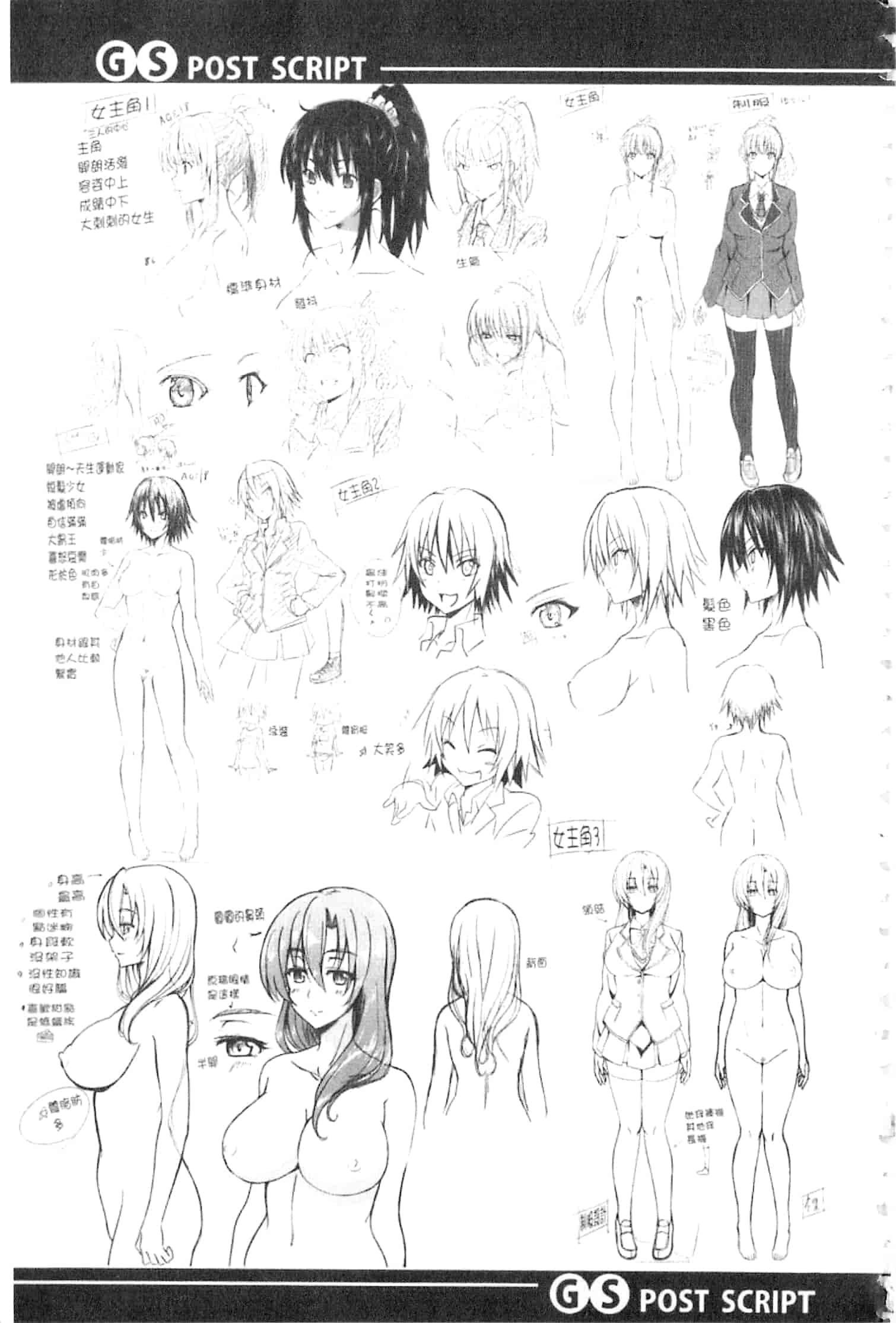 汉化版-[溝口ぜらちん] ガクセイ～娼学性奴～_第5集