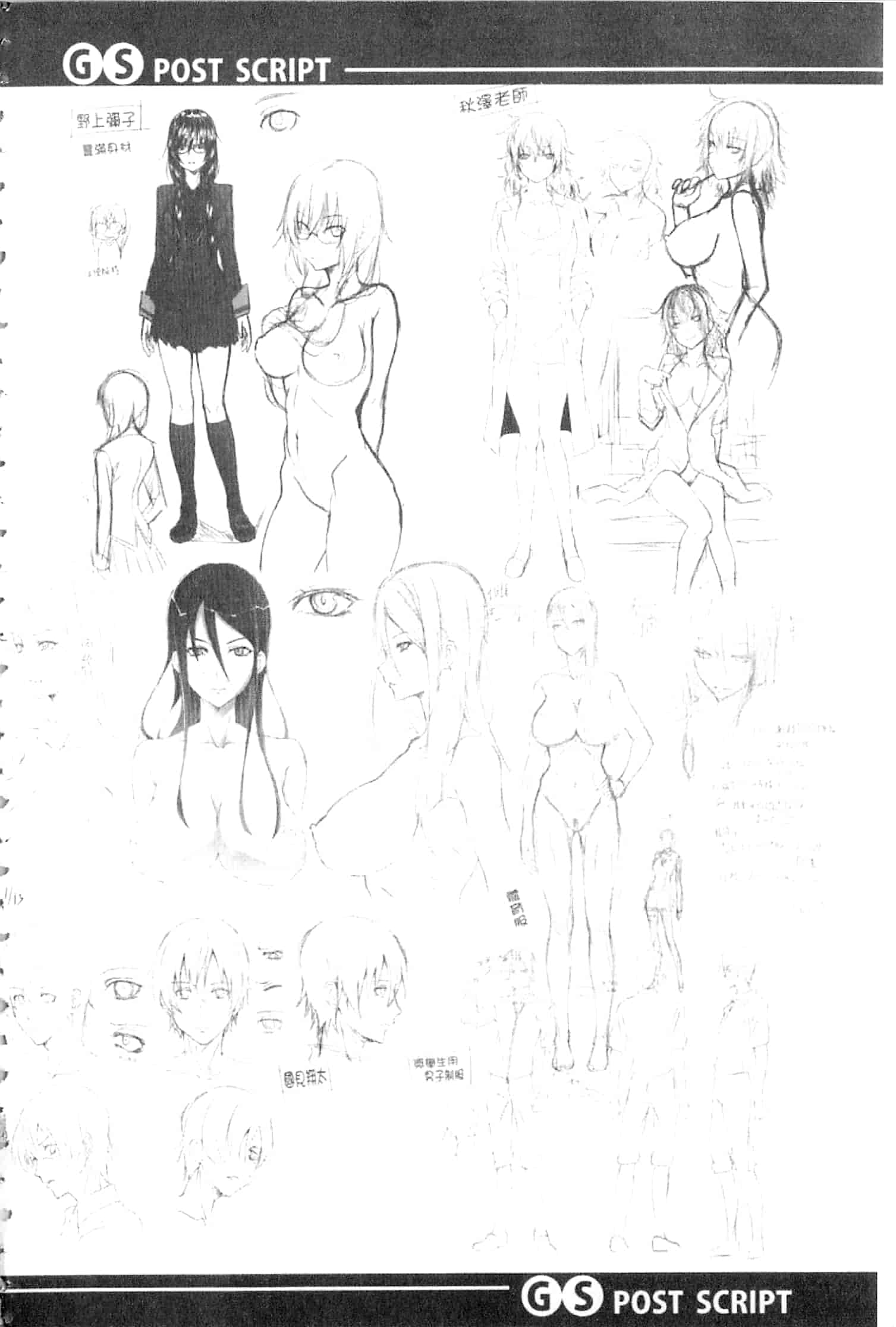 汉化版-[溝口ぜらちん] ガクセイ～娼学性奴～_第5集