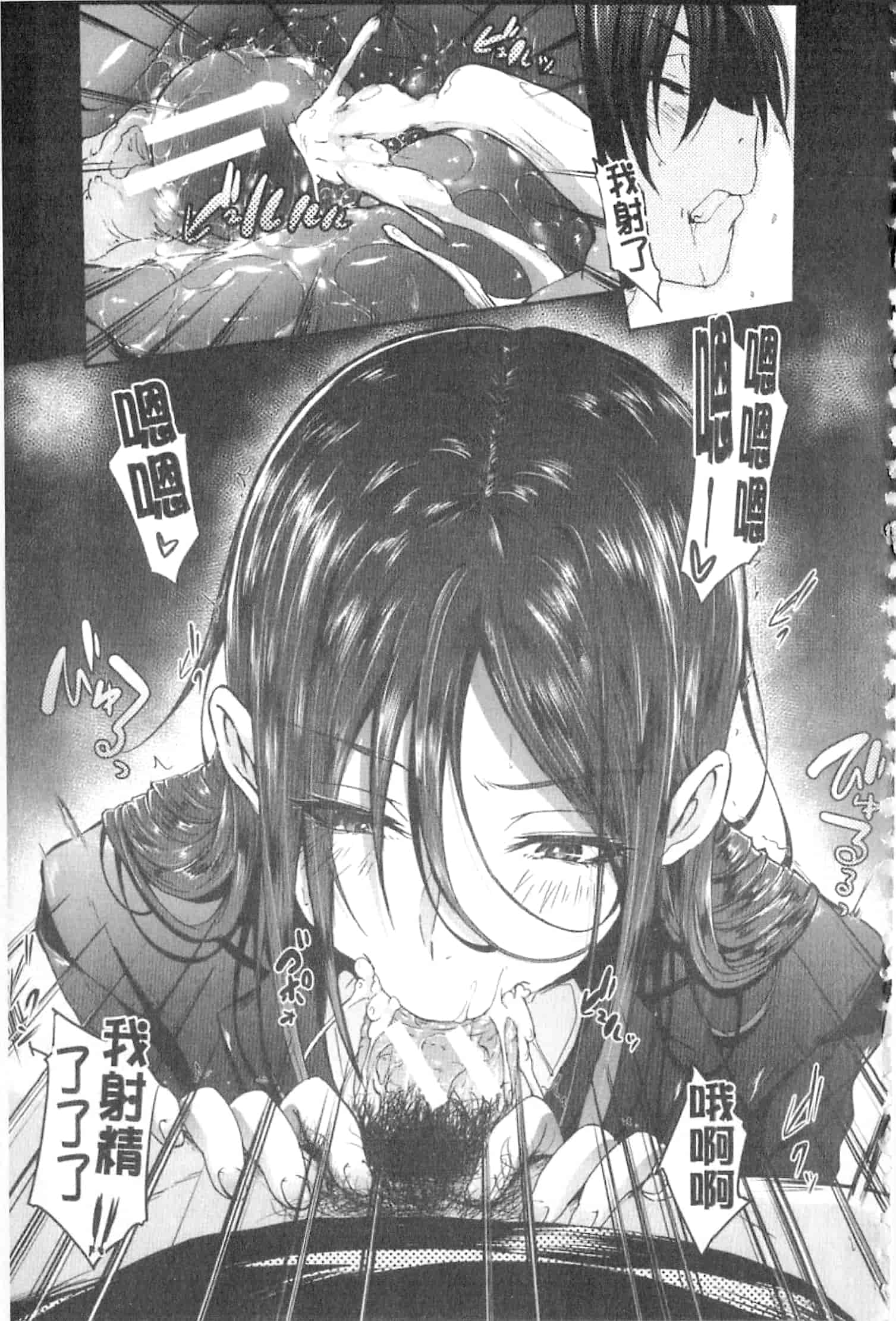 汉化版-[溝口ぜらちん] ガクセイ～娼学性奴～_第1集