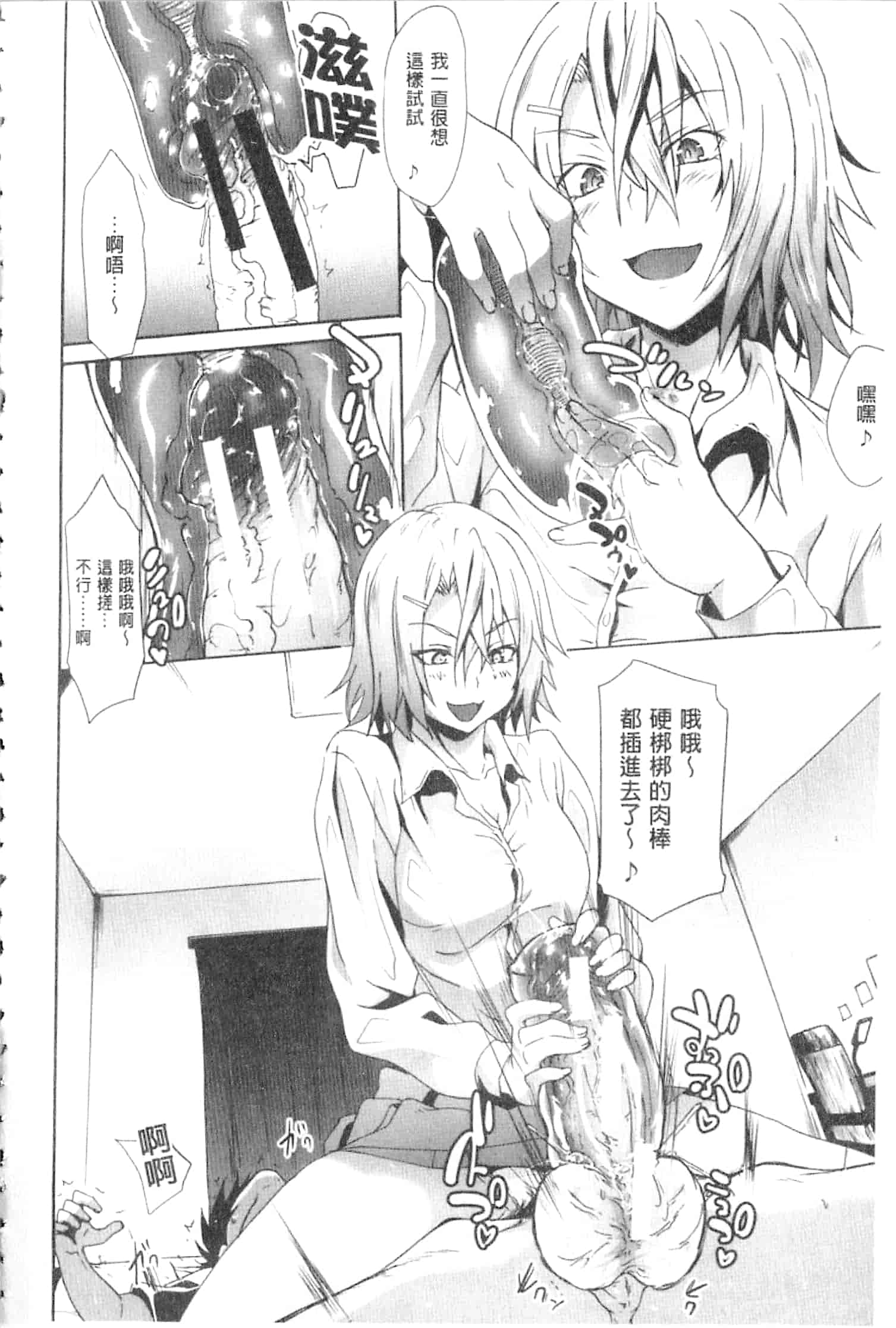 汉化版-[溝口ぜらちん] ガクセイ～娼学性奴～_第1集