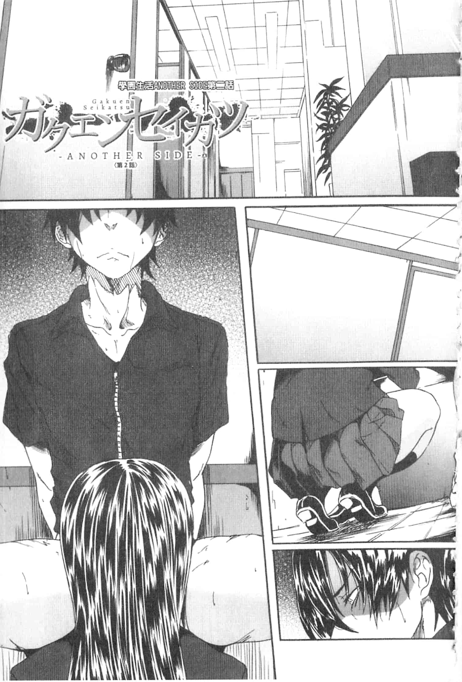 汉化版-[溝口ぜらちん] ガクセイ～娼学性奴～_第2集