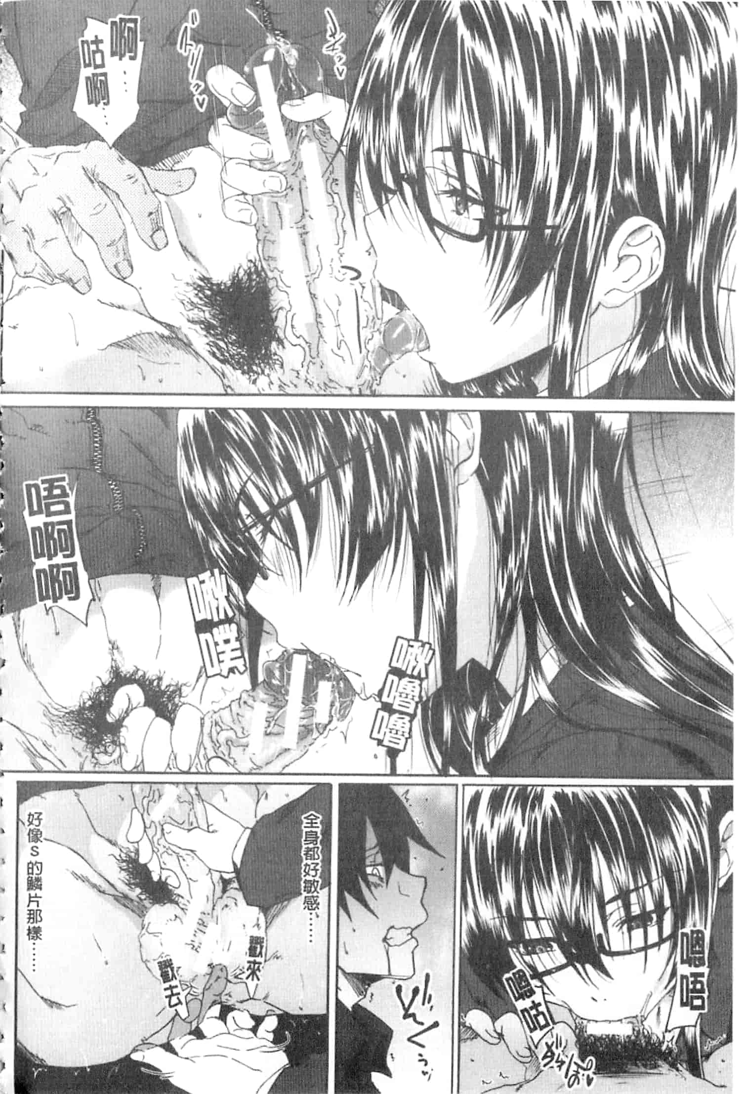 汉化版-[溝口ぜらちん] ガクセイ～娼学性奴～_第2集