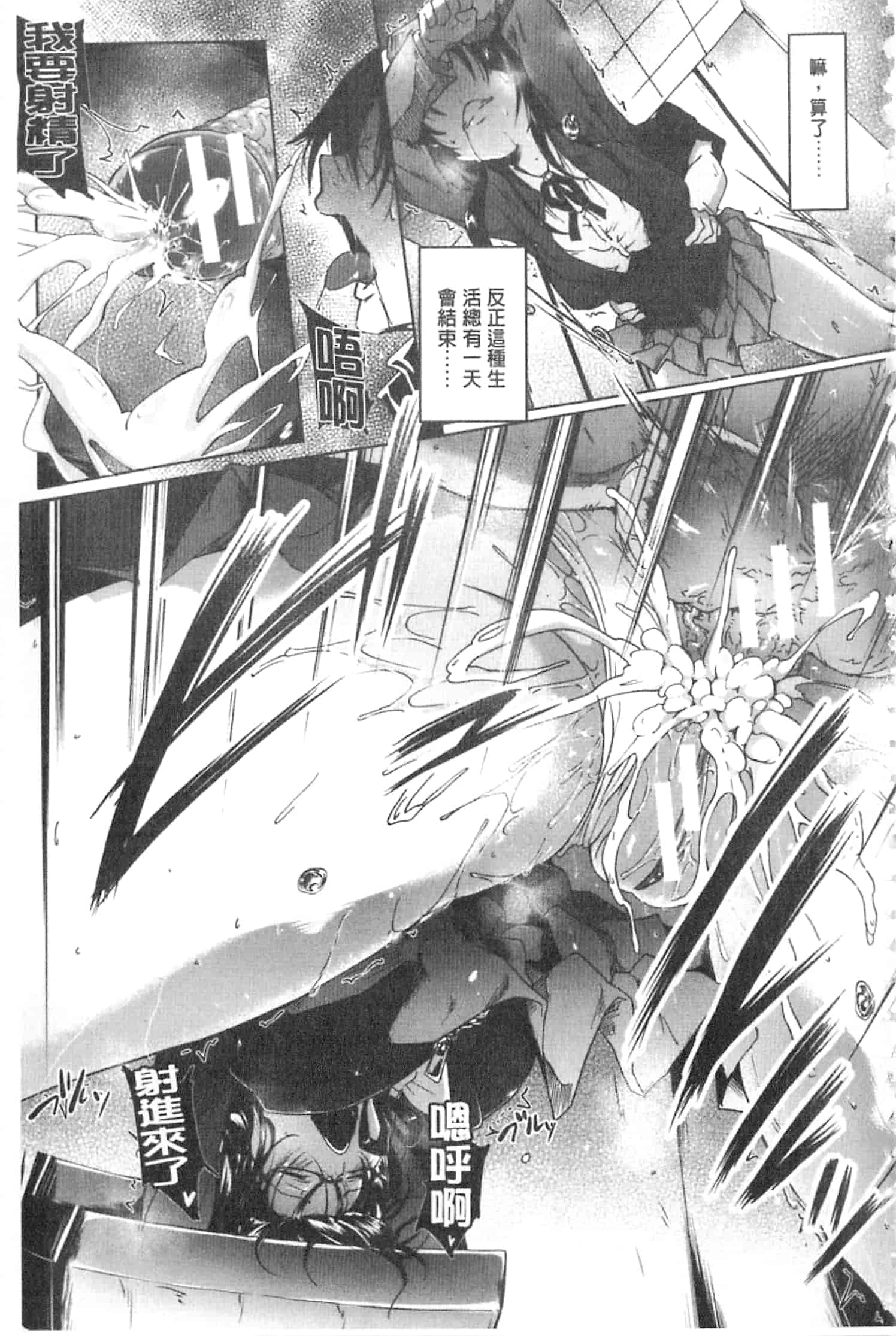 汉化版-[溝口ぜらちん] ガクセイ～娼学性奴～_第2集