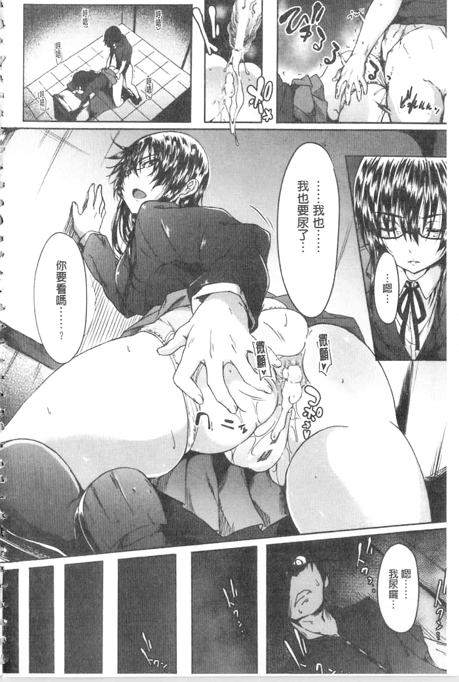 汉化版-[溝口ぜらちん] ガクセイ～娼学性奴～_第2集
