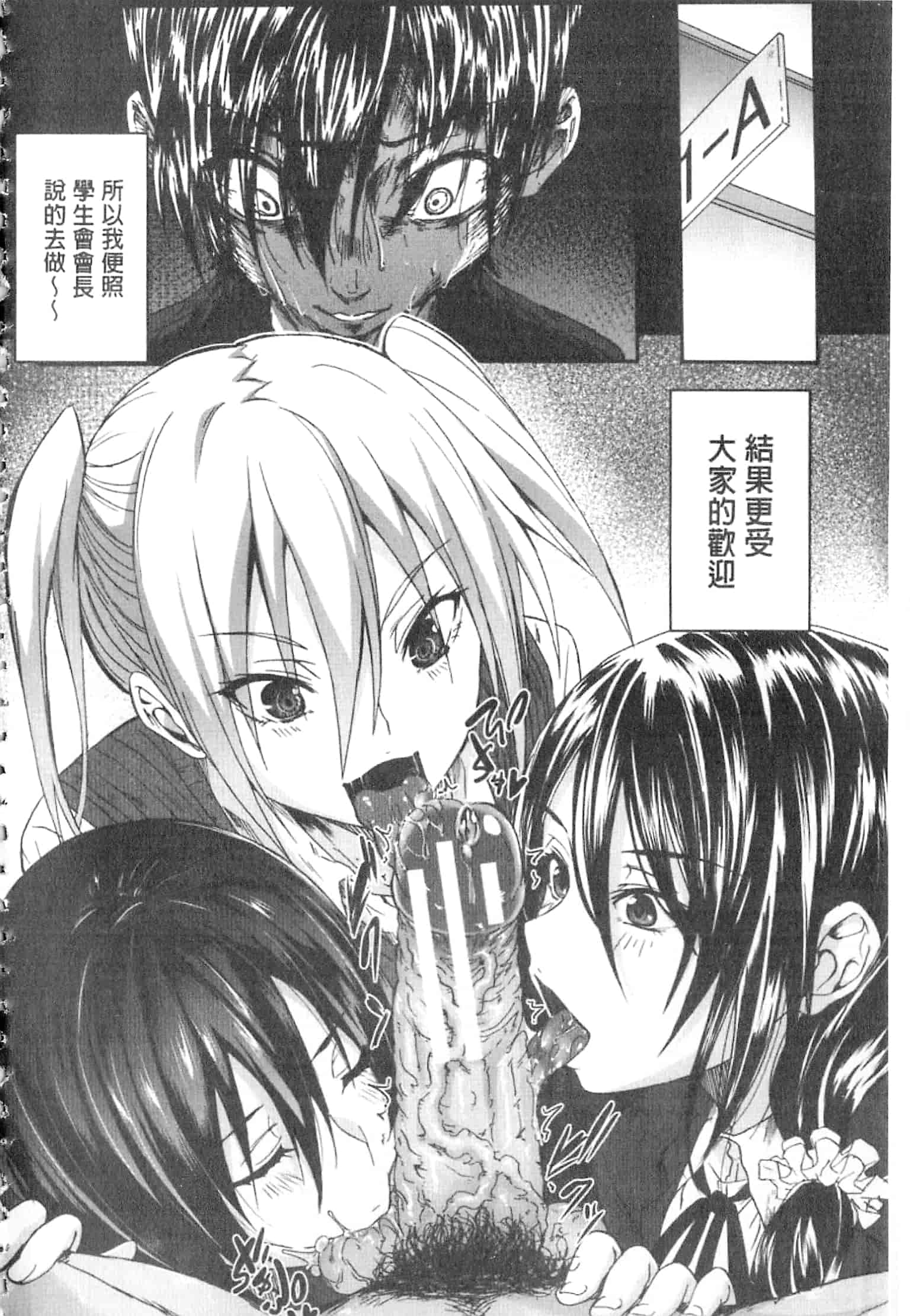 汉化版-[溝口ぜらちん] ガクセイ～娼学性奴～_第2集