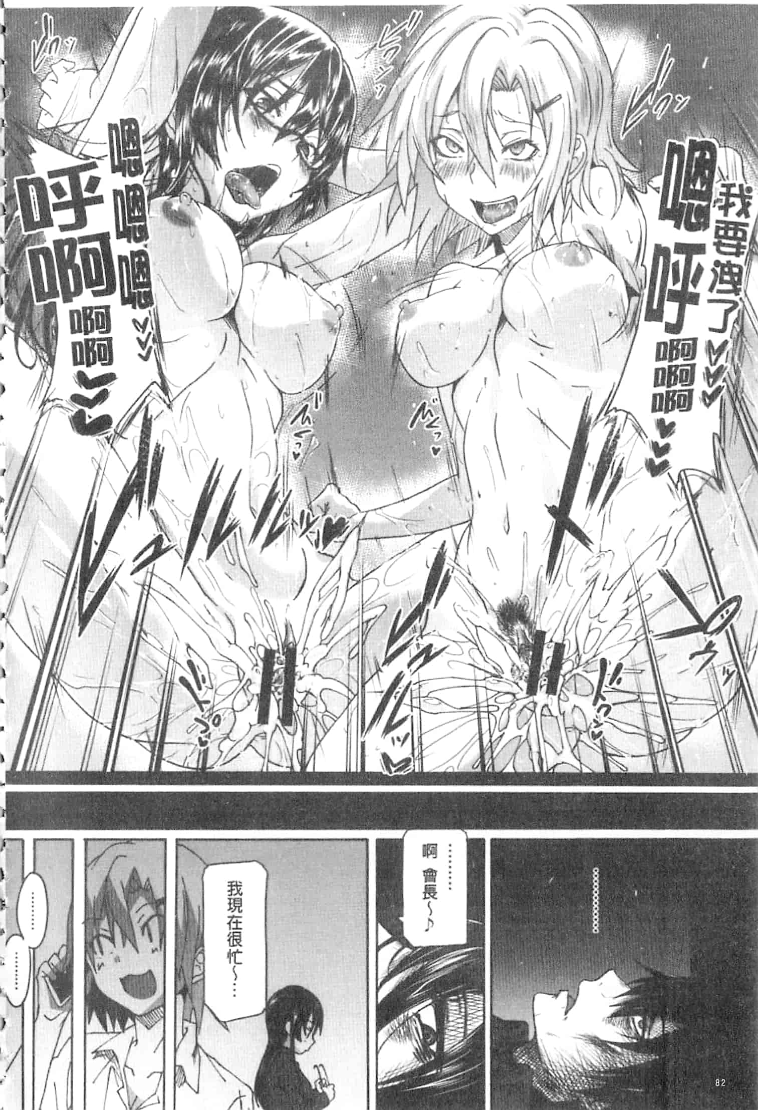 汉化版-[溝口ぜらちん] ガクセイ～娼学性奴～_第3集