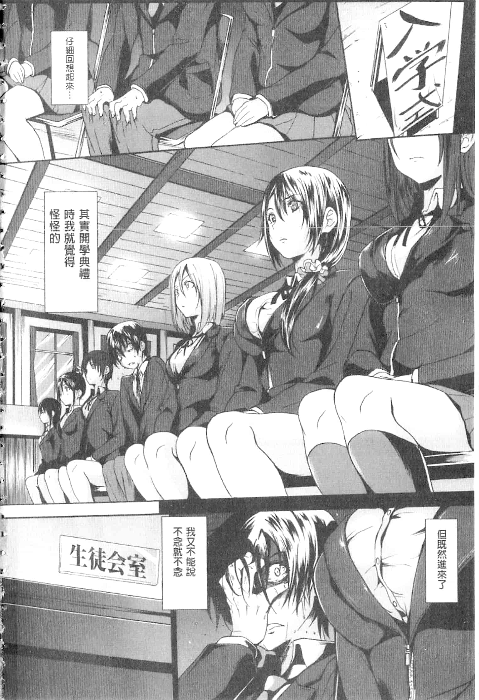 汉化版-[溝口ぜらちん] ガクセイ～娼学性奴～_第1集