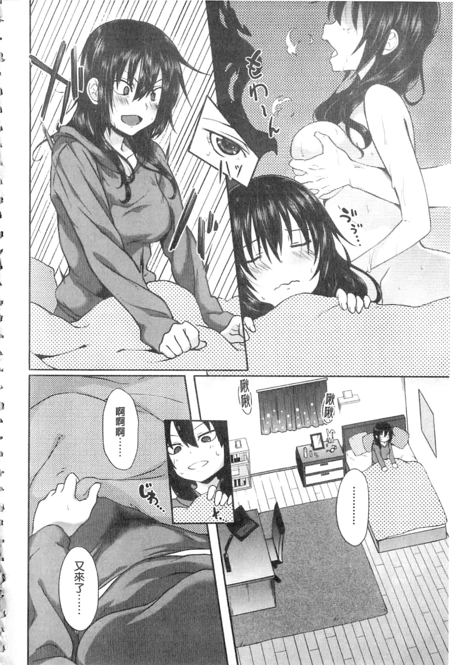 汉化版-[溝口ぜらちん] ガクセイ～娼学性奴～_第3集