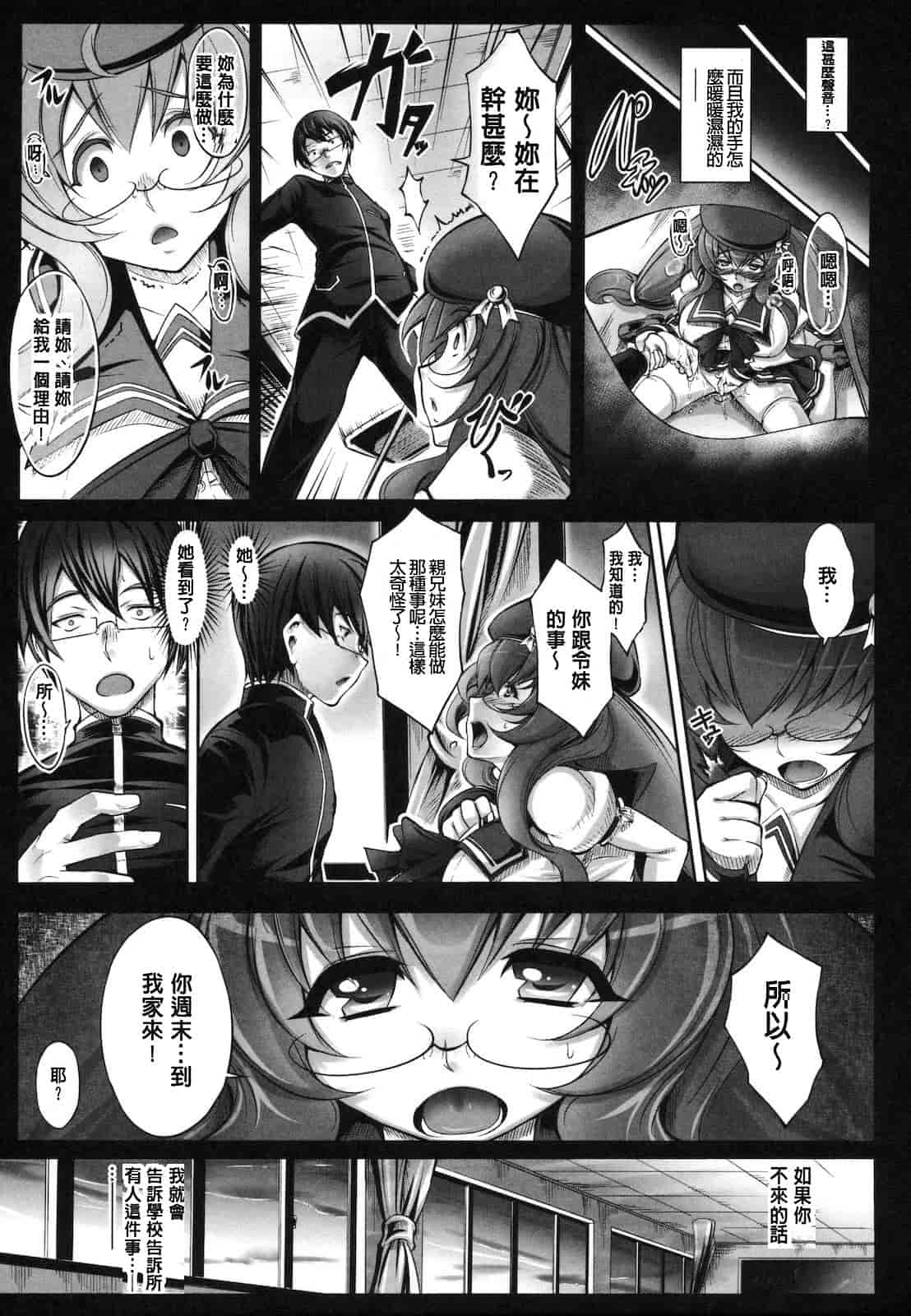 汉化版-[白ぅ～凪ぃ] まるちぷるフラワーズ_第2集