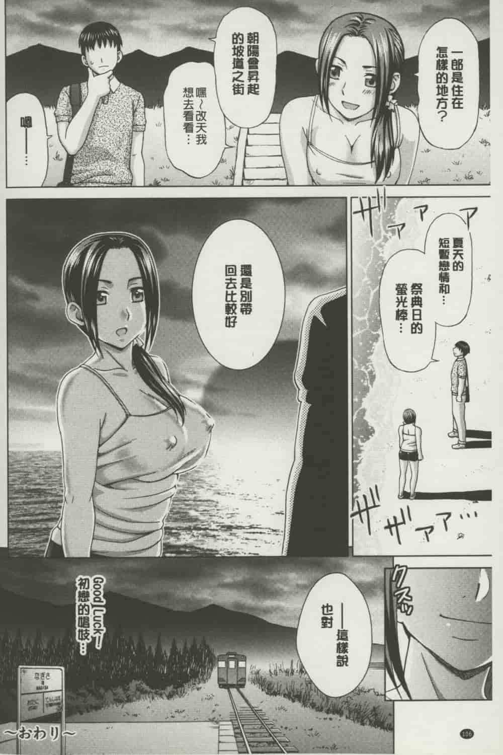 汉化版-[白石なぎさ] ボテ腹玩具_第3集