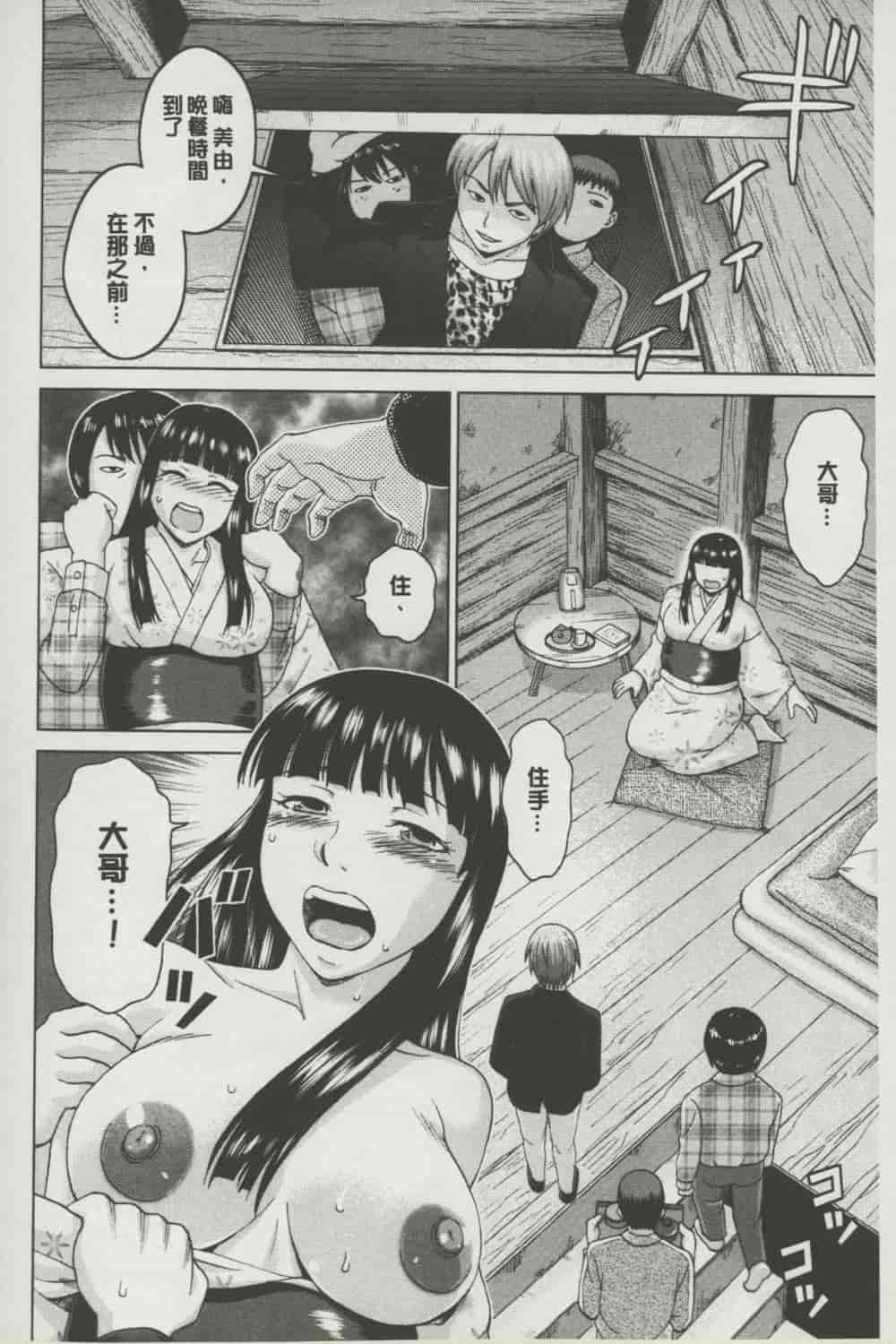汉化版-[白石なぎさ] ボテ腹玩具_第1集