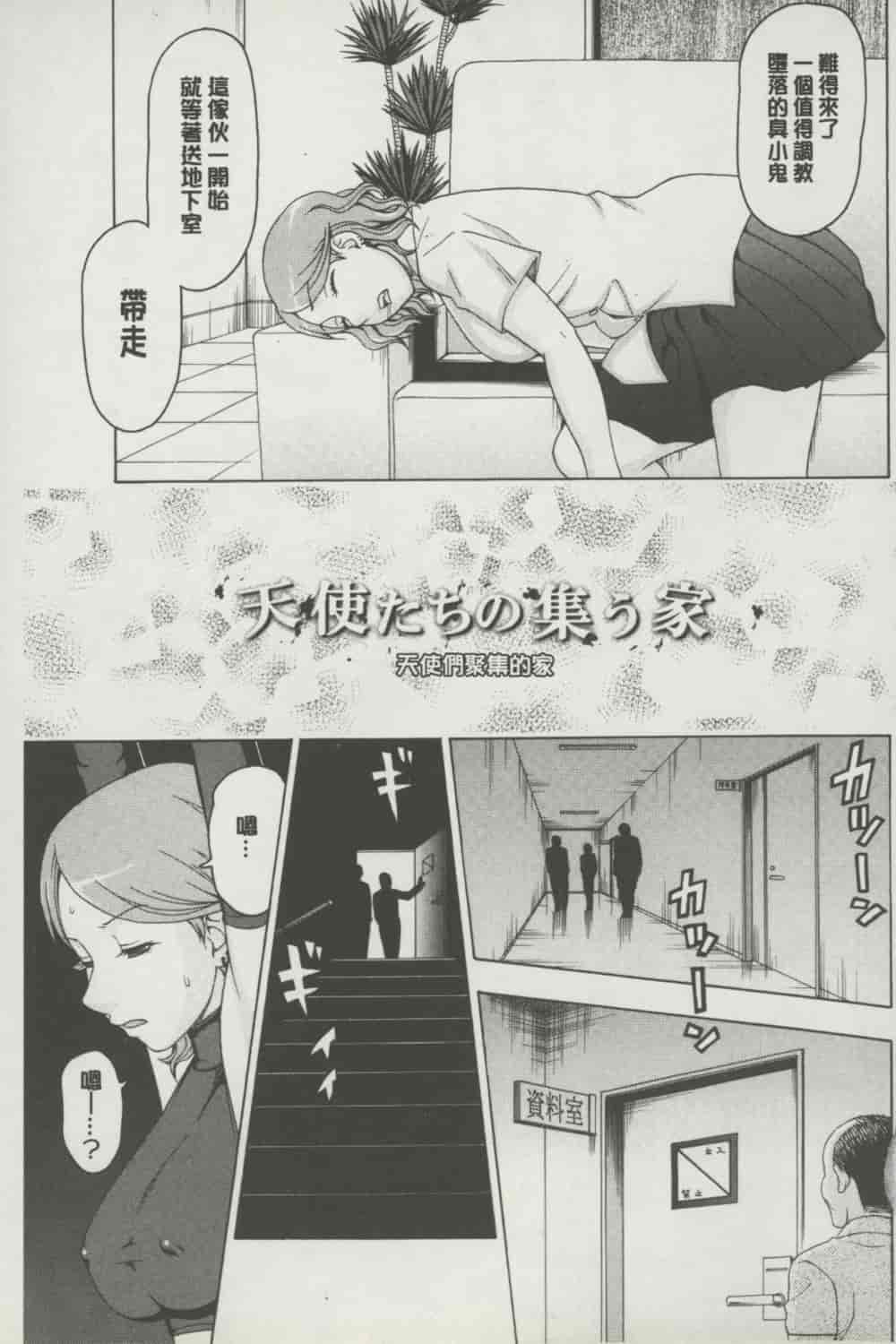 汉化版-[白石なぎさ] ボテ腹玩具_第4集