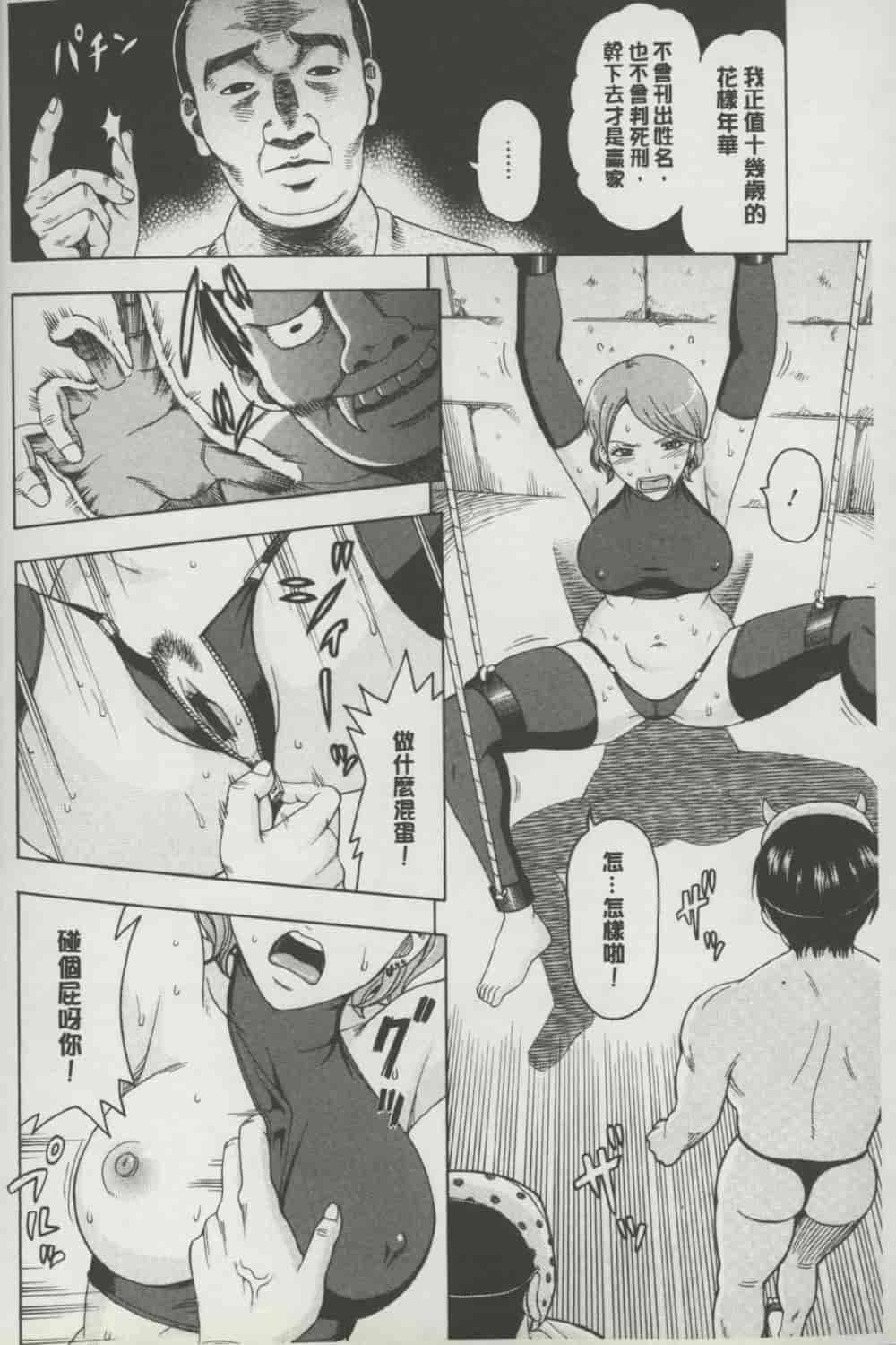 汉化版-[白石なぎさ] ボテ腹玩具_第4集