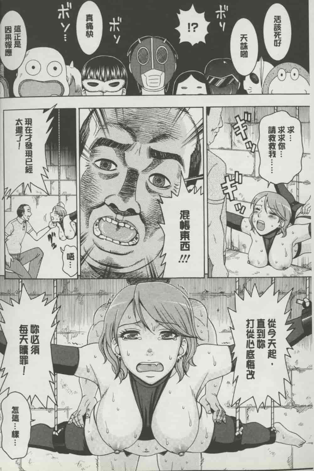 汉化版-[白石なぎさ] ボテ腹玩具_第4集