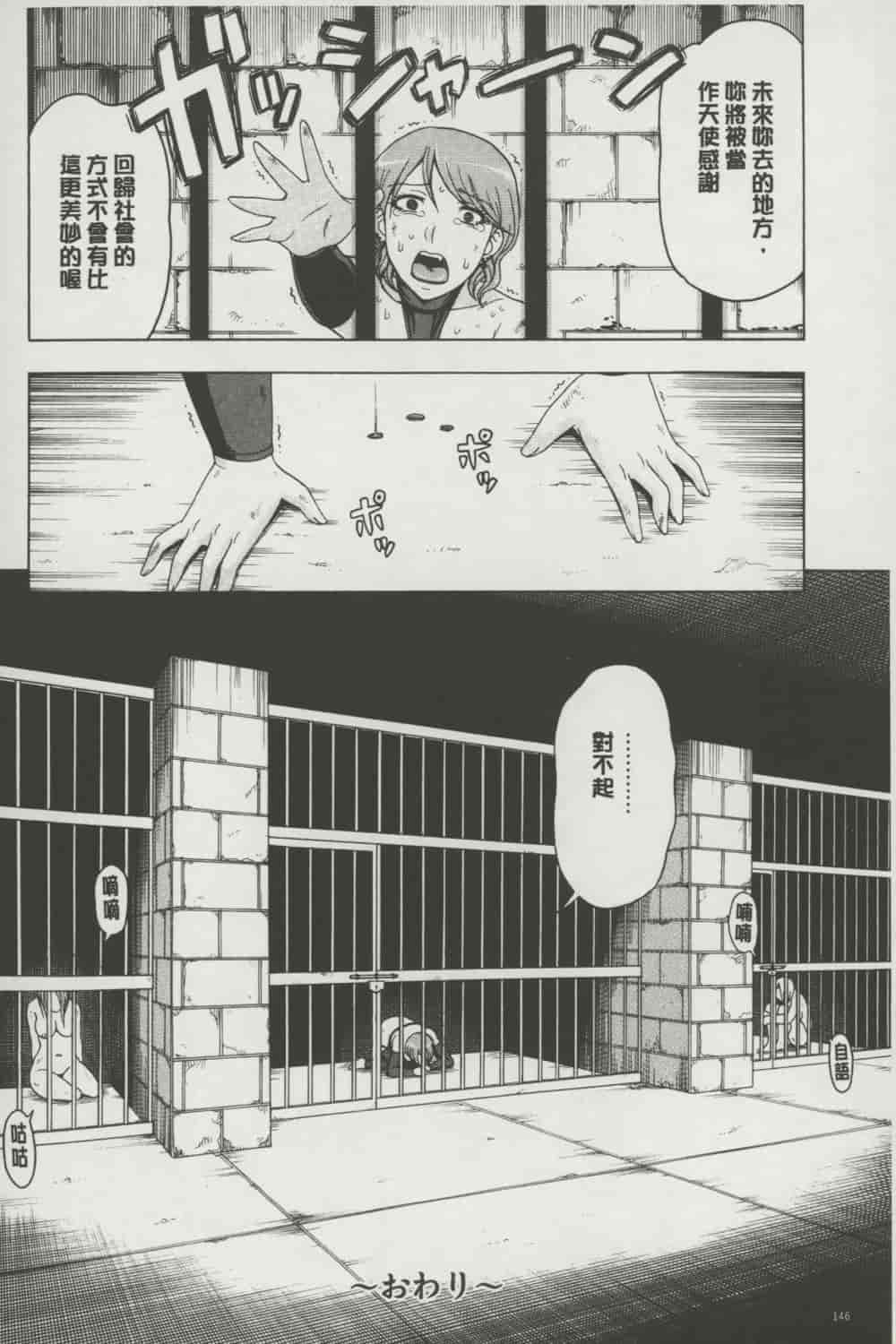汉化版-[白石なぎさ] ボテ腹玩具_第4集