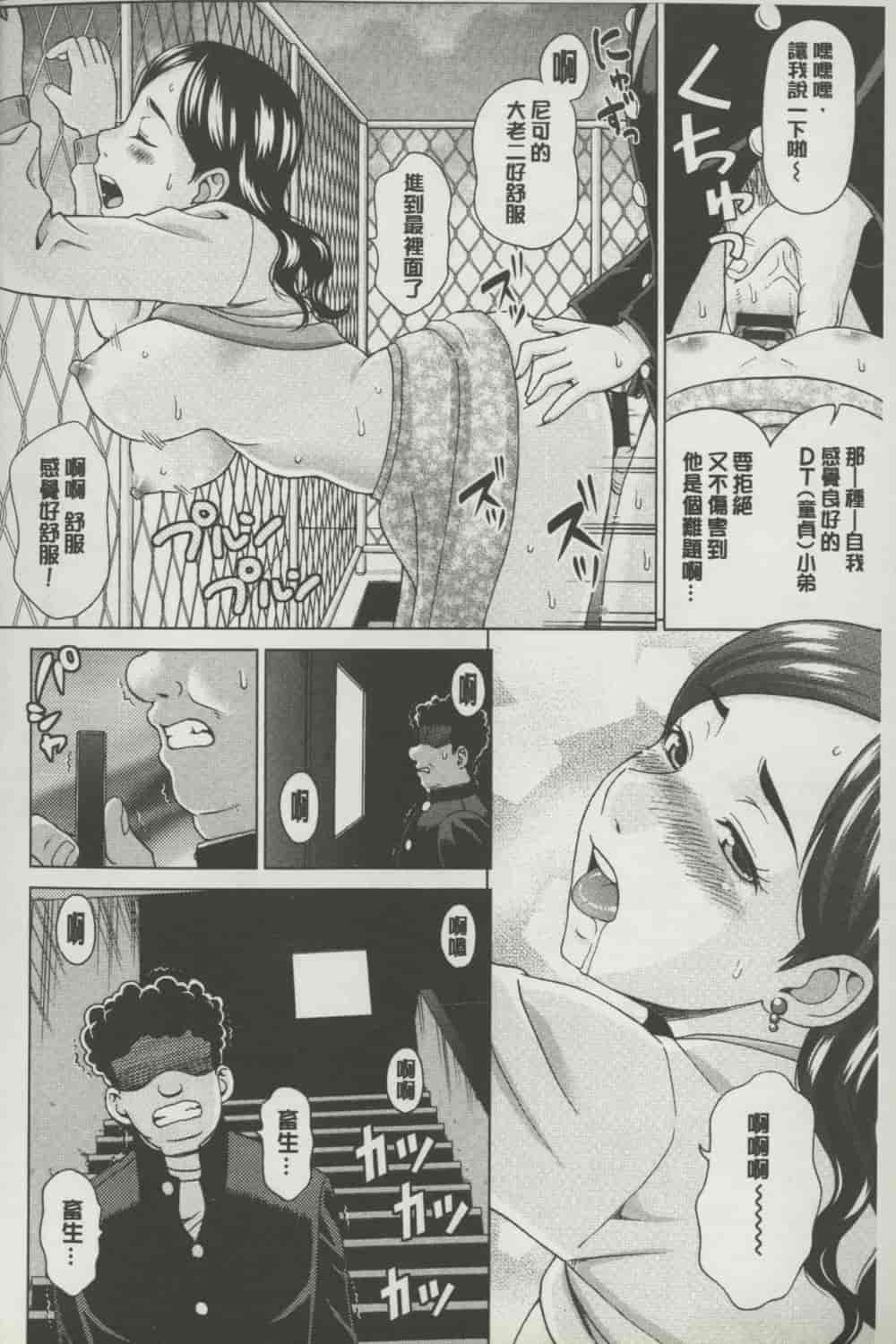 汉化版-[白石なぎさ] ボテ腹玩具_第4集