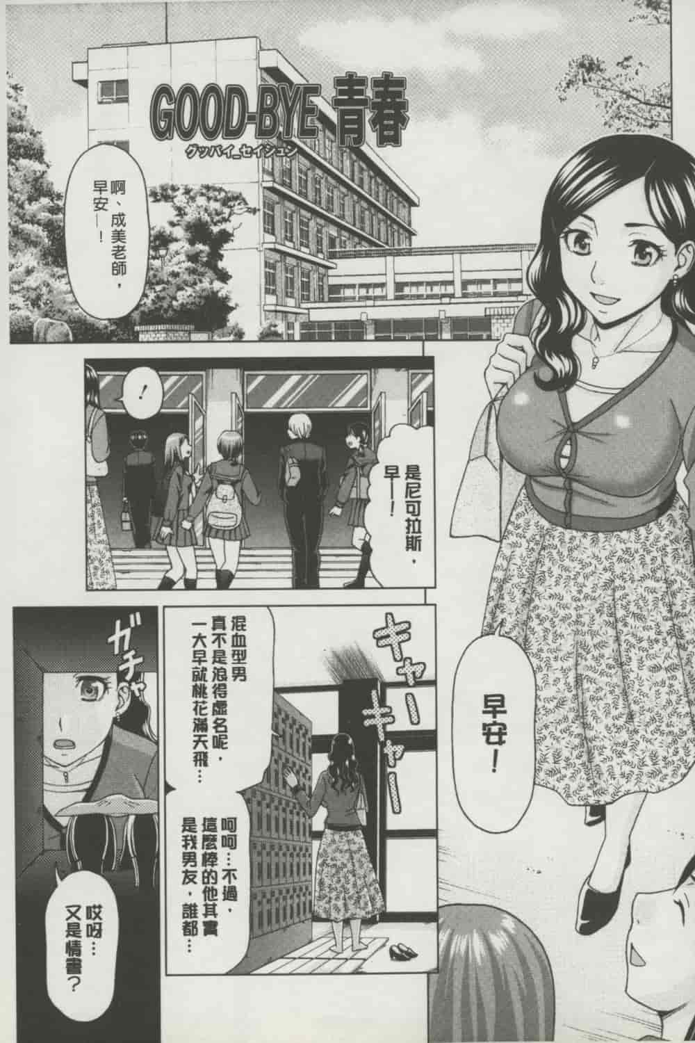 汉化版-[白石なぎさ] ボテ腹玩具_第4集