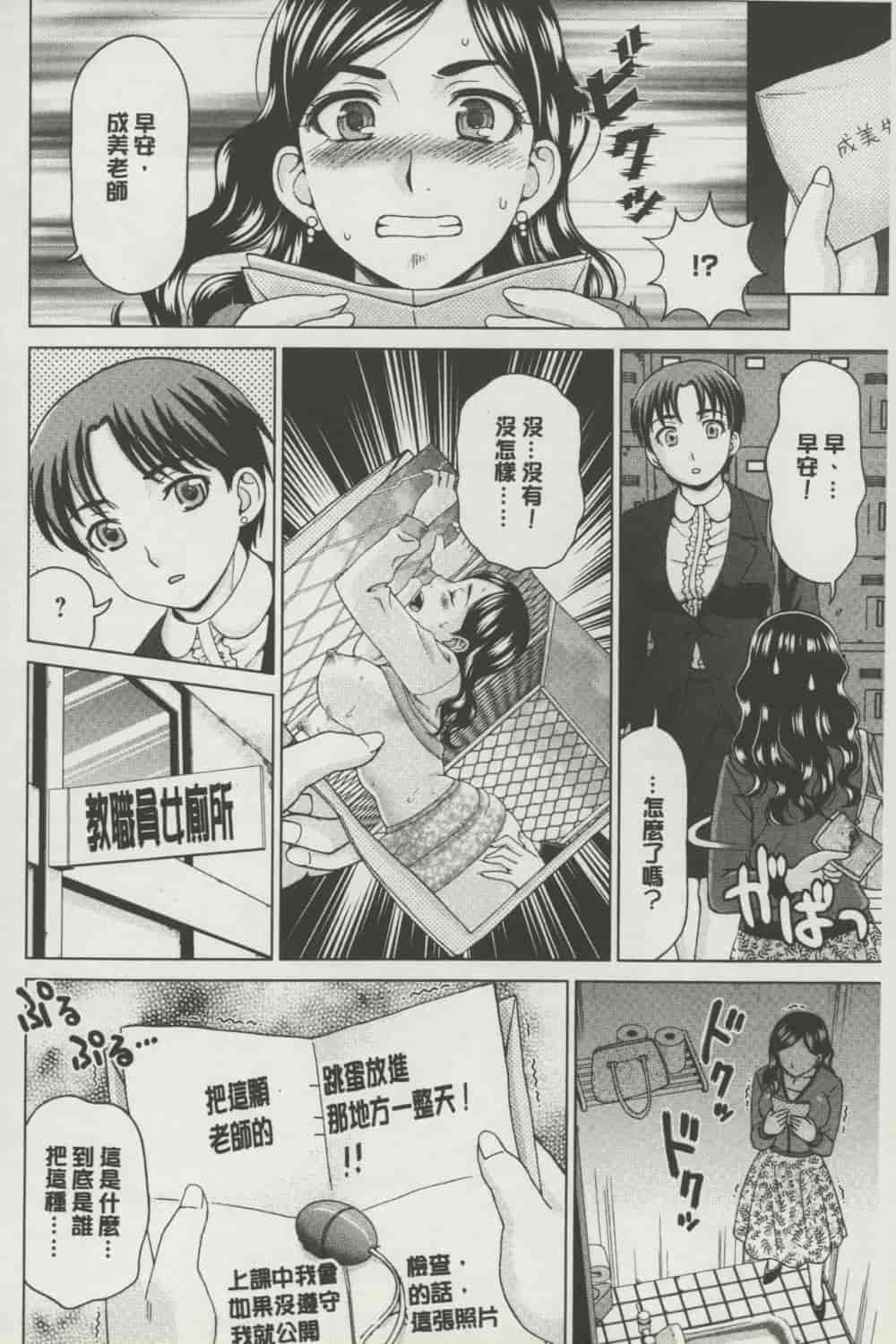 汉化版-[白石なぎさ] ボテ腹玩具_第4集