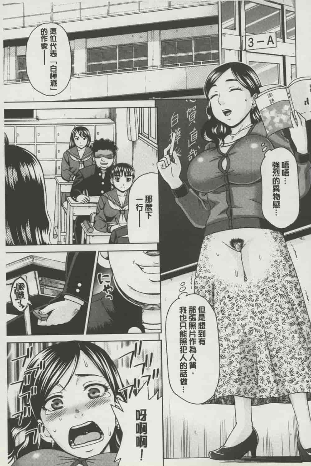 汉化版-[白石なぎさ] ボテ腹玩具_第4集