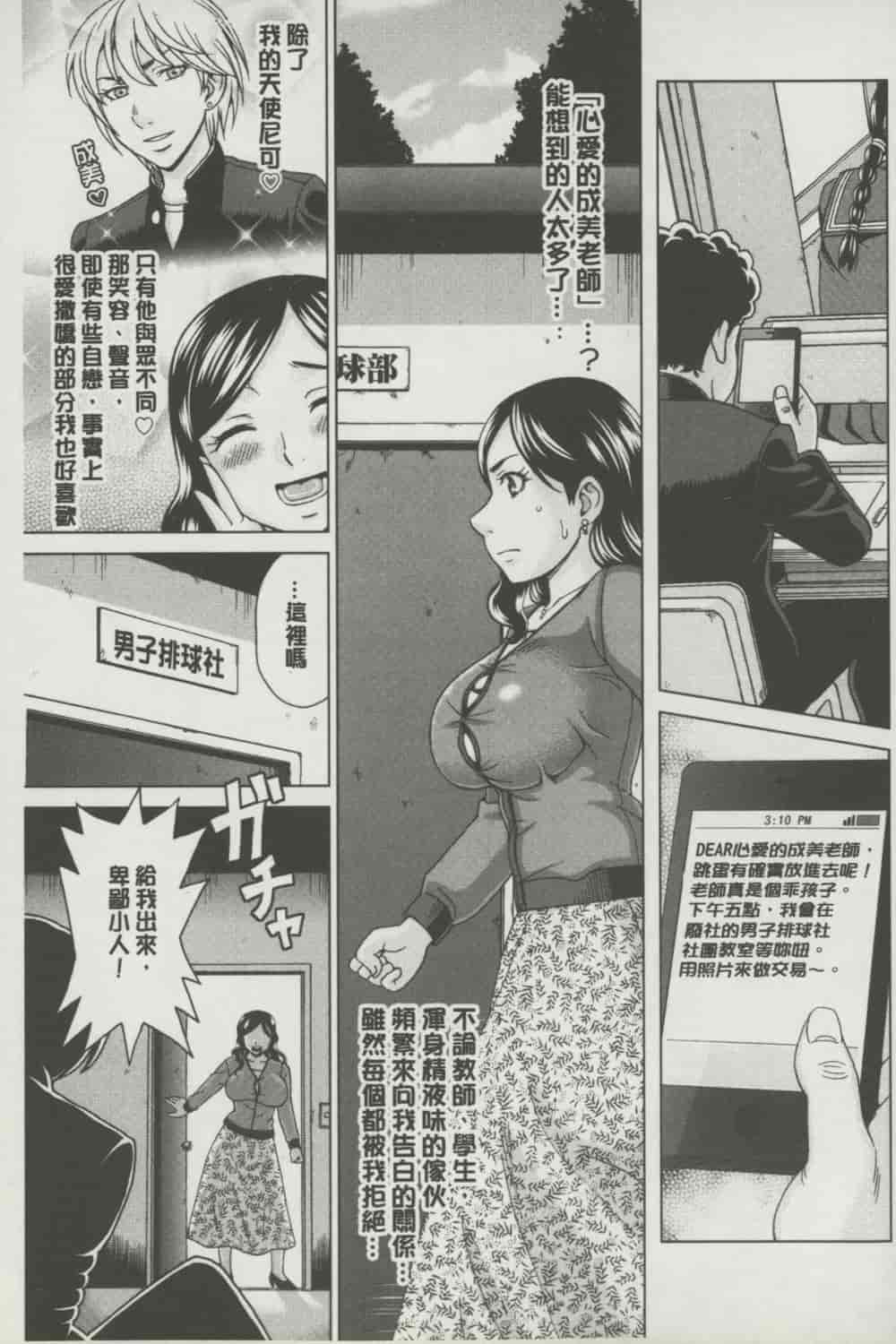 汉化版-[白石なぎさ] ボテ腹玩具_第4集