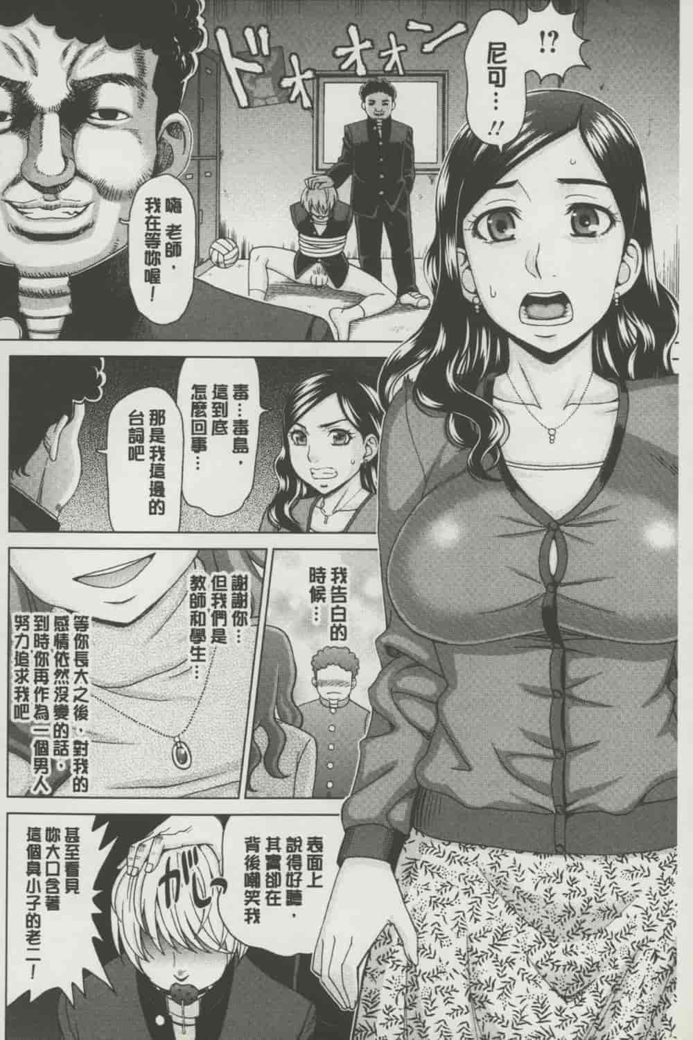 汉化版-[白石なぎさ] ボテ腹玩具_第4集