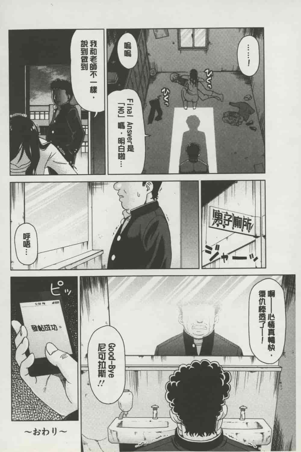 汉化版-[白石なぎさ] ボテ腹玩具_第5集