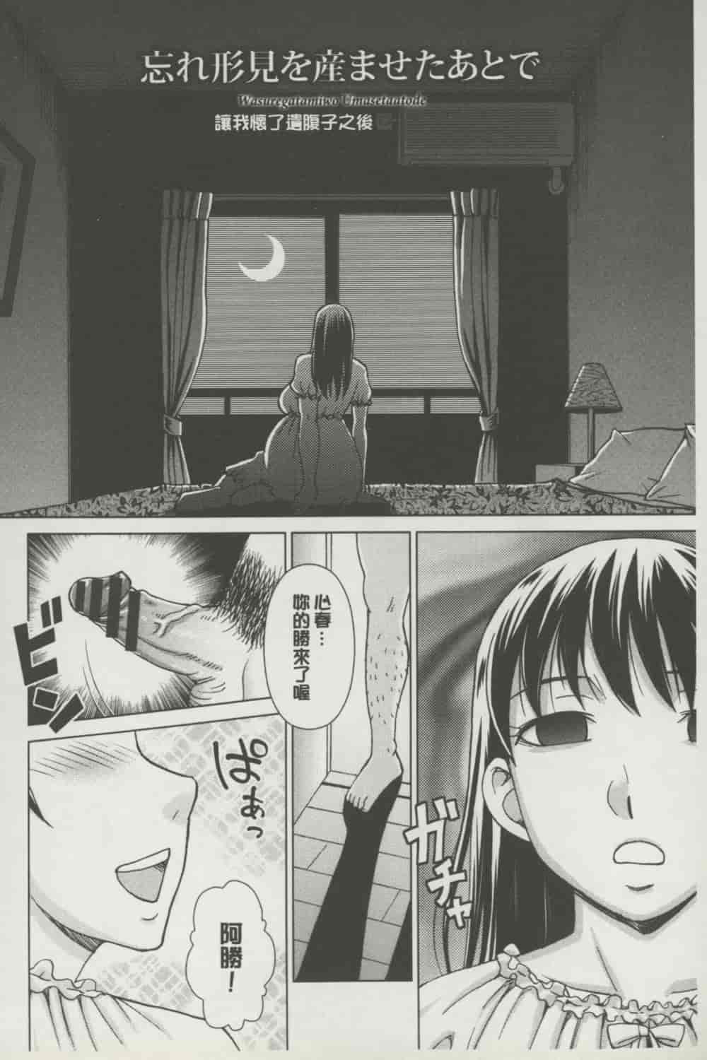 汉化版-[白石なぎさ] ボテ腹玩具_第5集