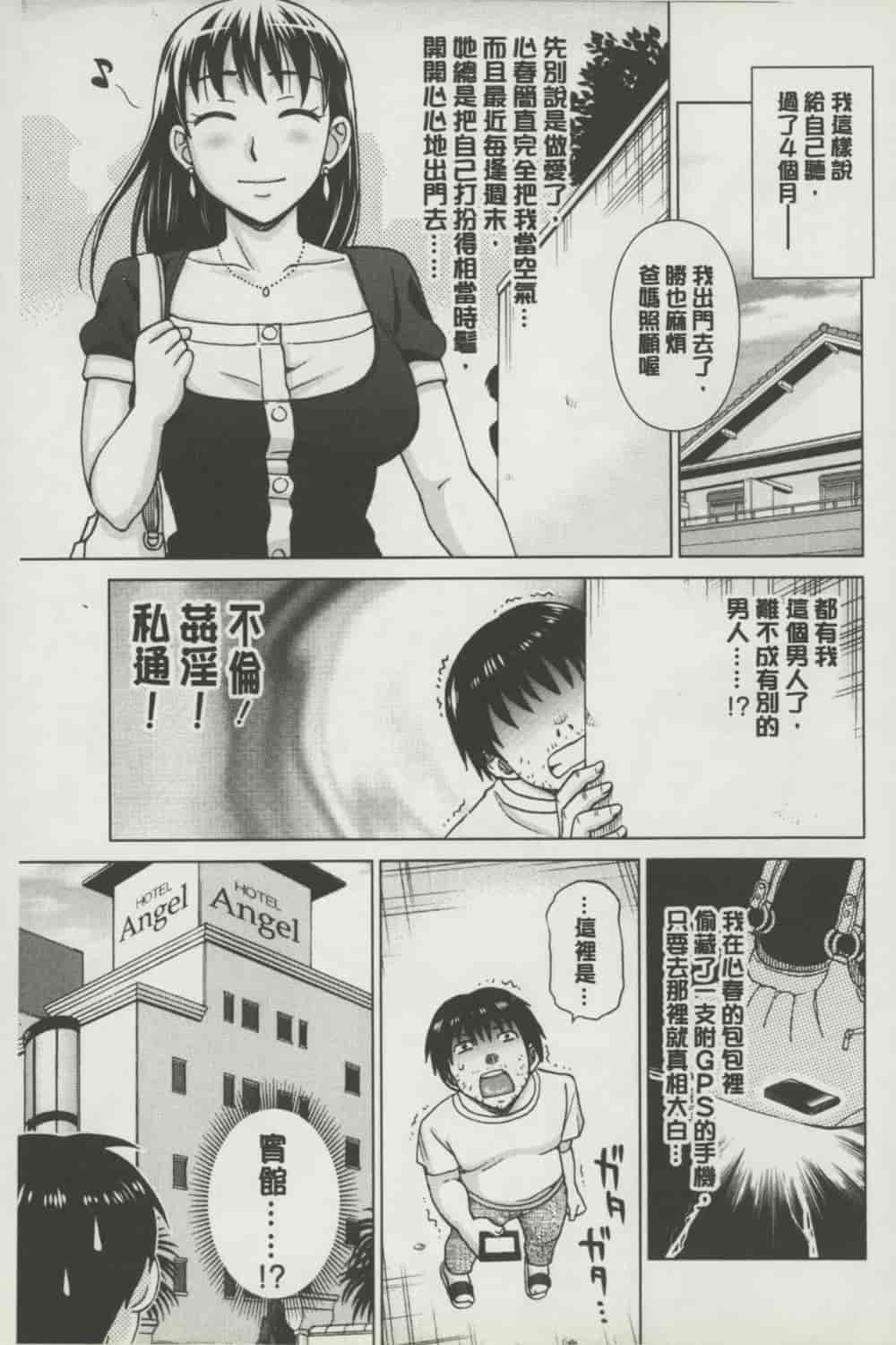 汉化版-[白石なぎさ] ボテ腹玩具_第5集