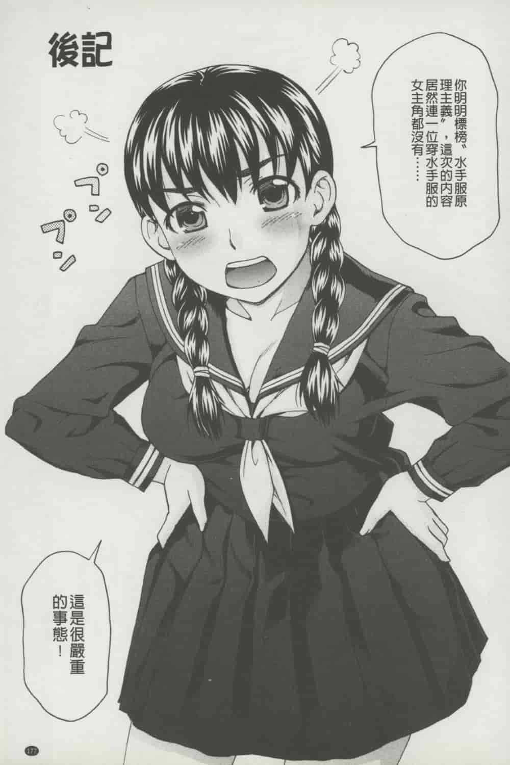 汉化版-[白石なぎさ] ボテ腹玩具_第5集