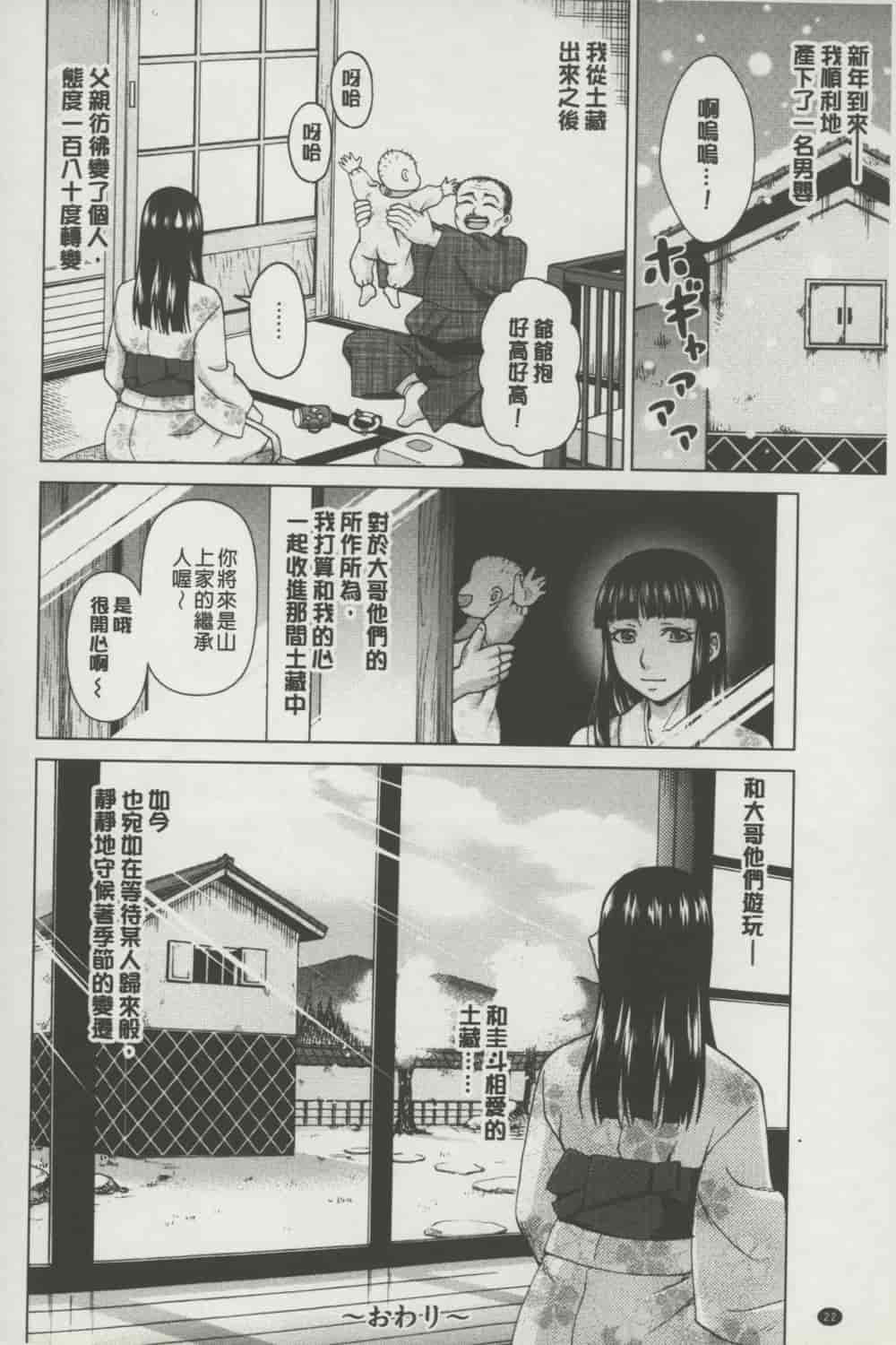 汉化版-[白石なぎさ] ボテ腹玩具_第1集