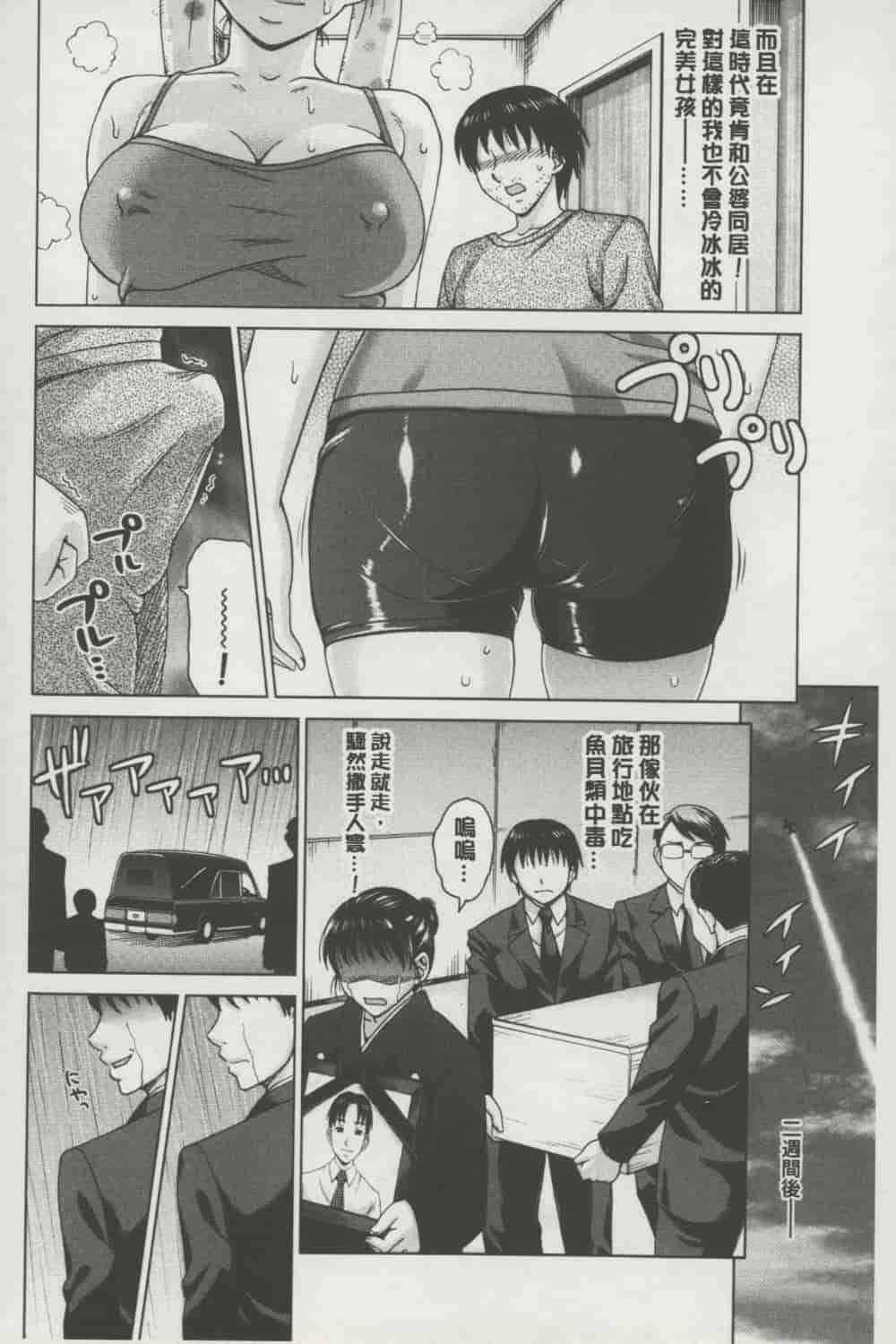 汉化版-[白石なぎさ] ボテ腹玩具_第1集