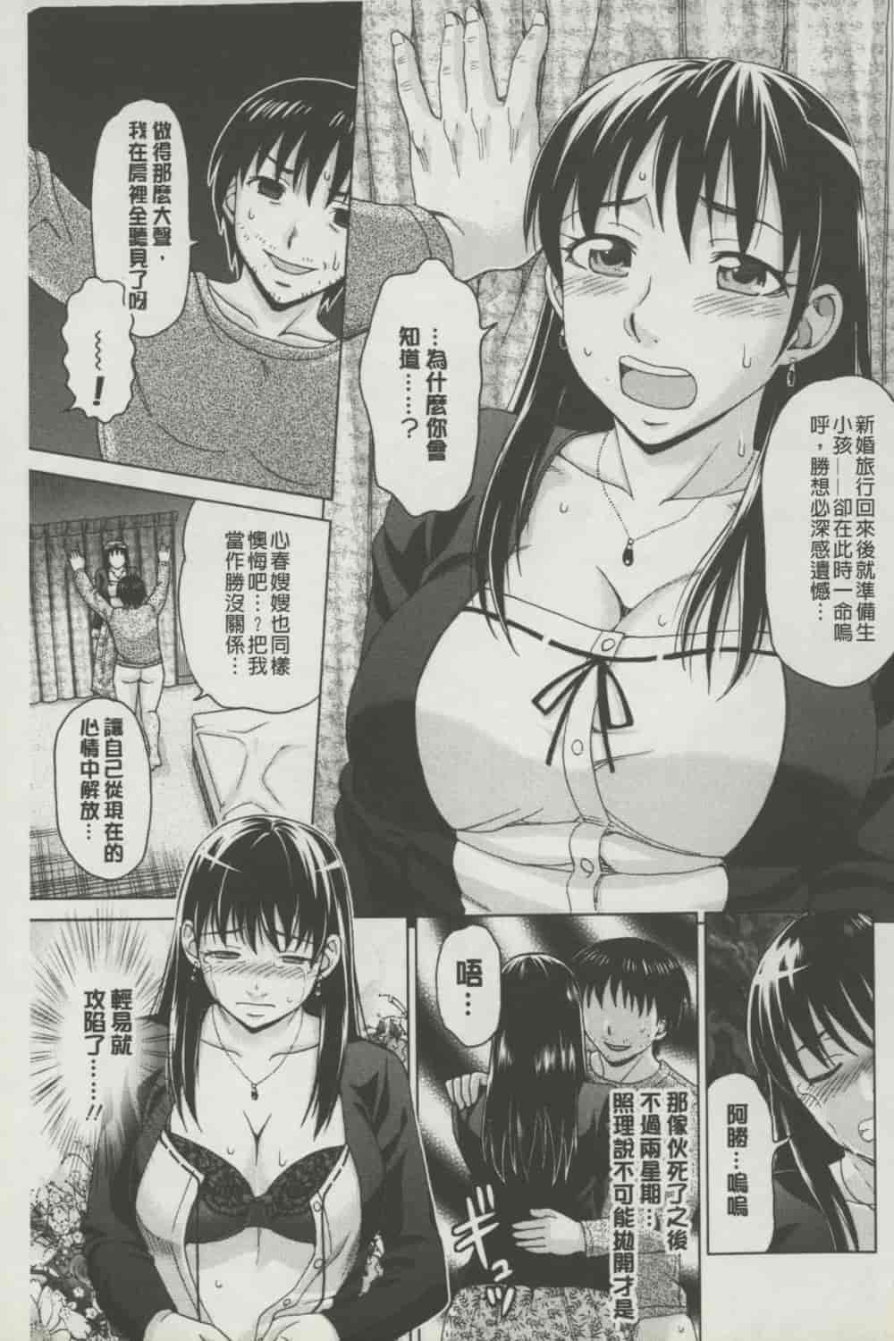 汉化版-[白石なぎさ] ボテ腹玩具_第1集
