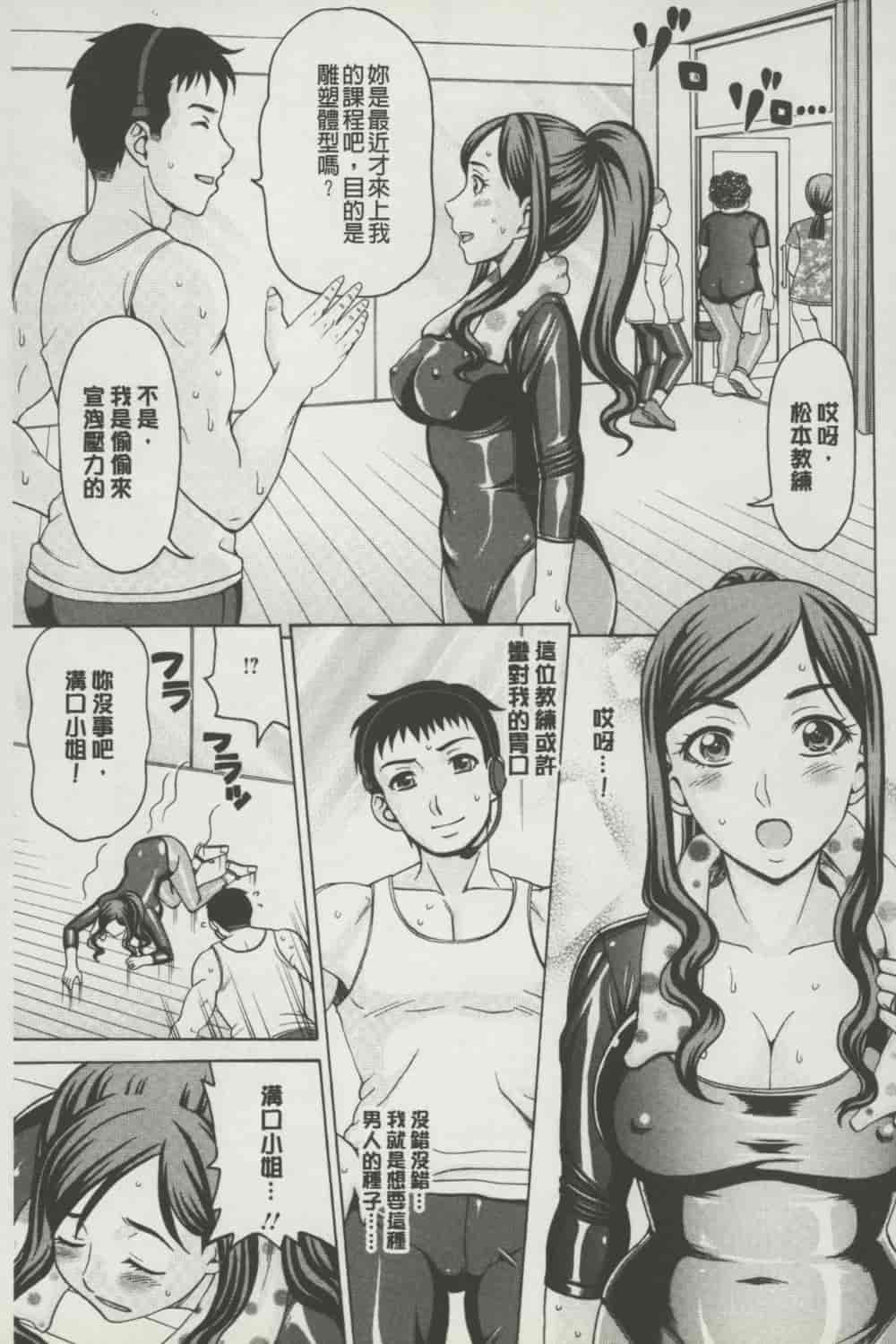 汉化版-[白石なぎさ] ボテ腹玩具_第2集