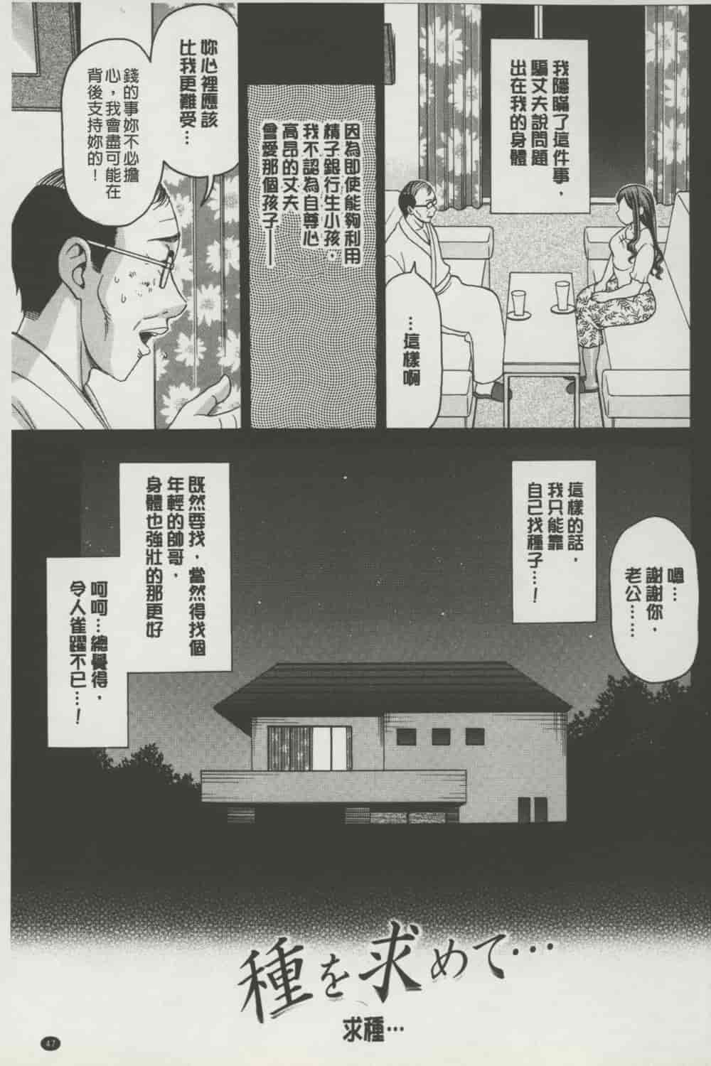 汉化版-[白石なぎさ] ボテ腹玩具_第2集