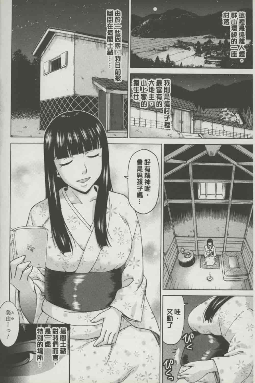 汉化版-[白石なぎさ] ボテ腹玩具_第1集