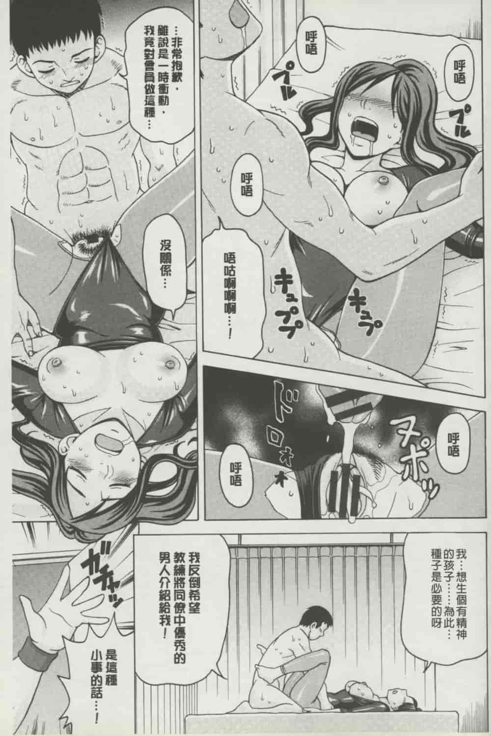 汉化版-[白石なぎさ] ボテ腹玩具_第2集