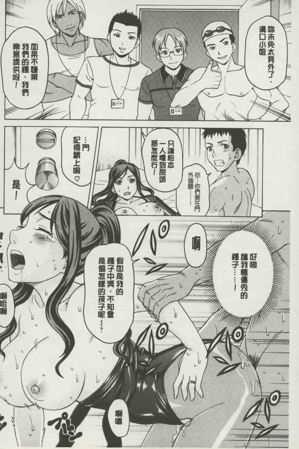 汉化版-[白石なぎさ] ボテ腹玩具_第2集
