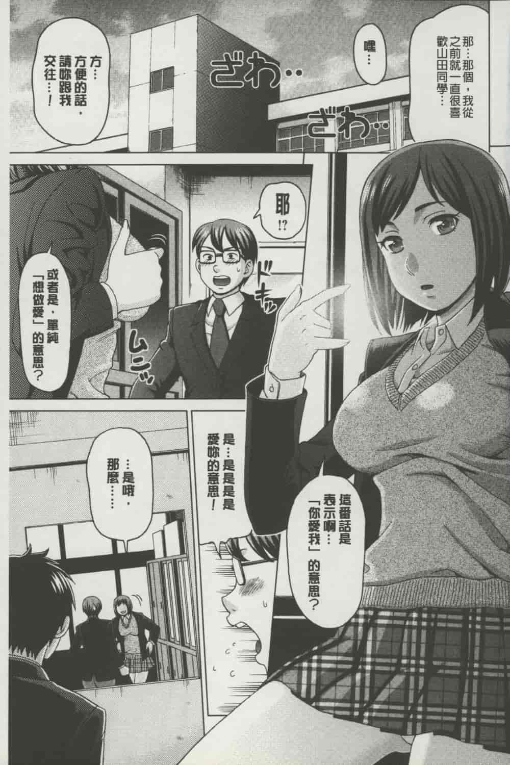 汉化版-[白石なぎさ] ボテ腹玩具_第2集