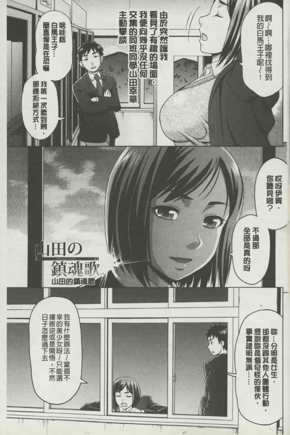 汉化版-[白石なぎさ] ボテ腹玩具_第2集