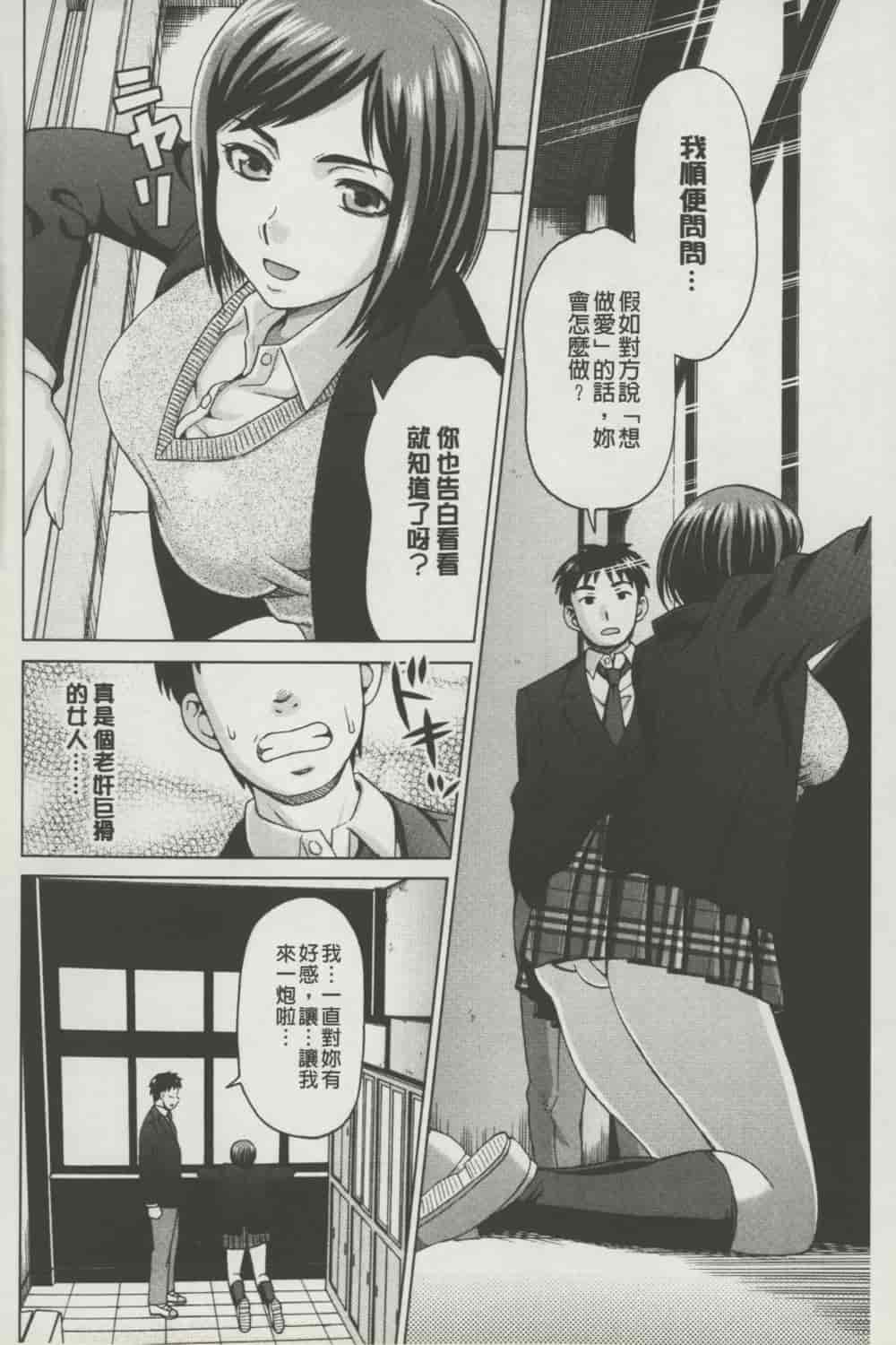 汉化版-[白石なぎさ] ボテ腹玩具_第2集